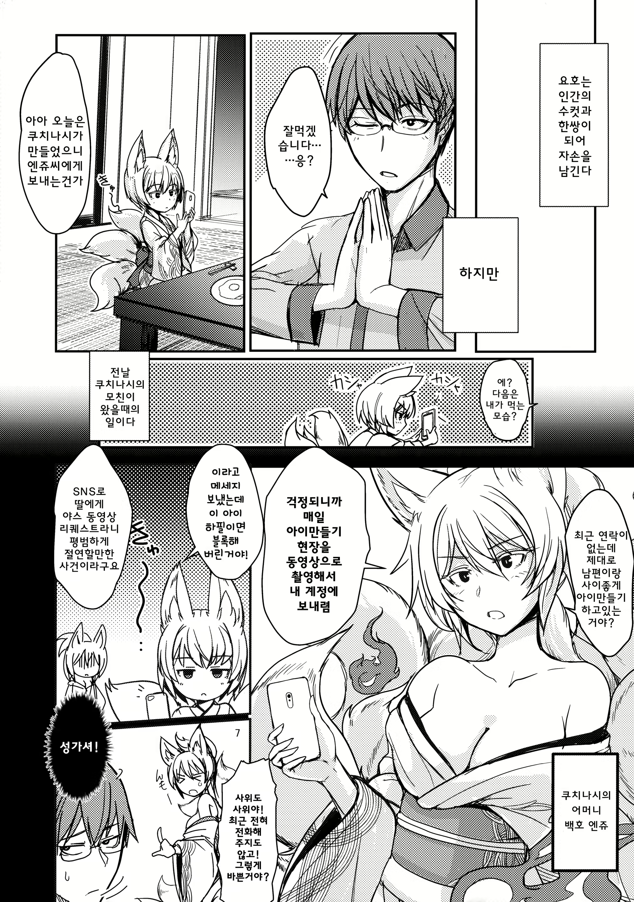 Content 2001444 - 6 페이지