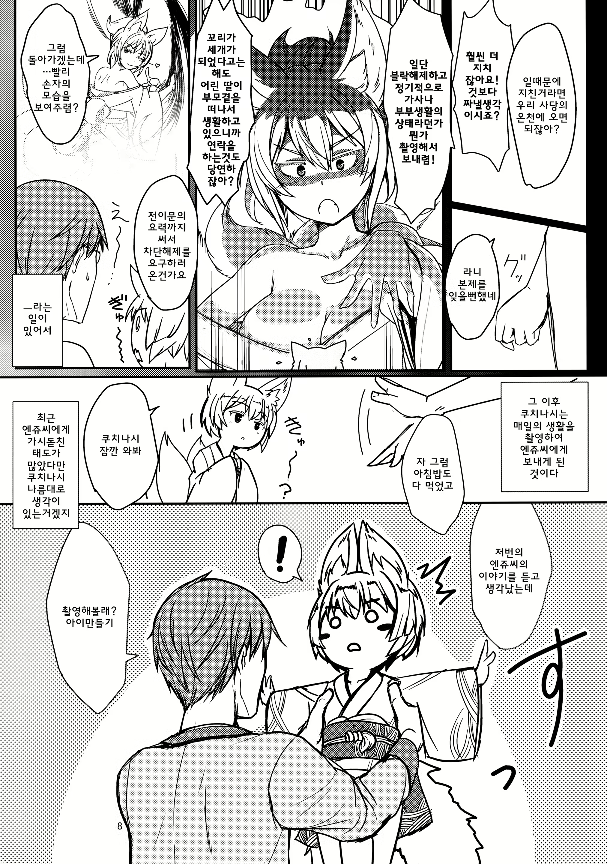 Content 2001444 - 7 페이지