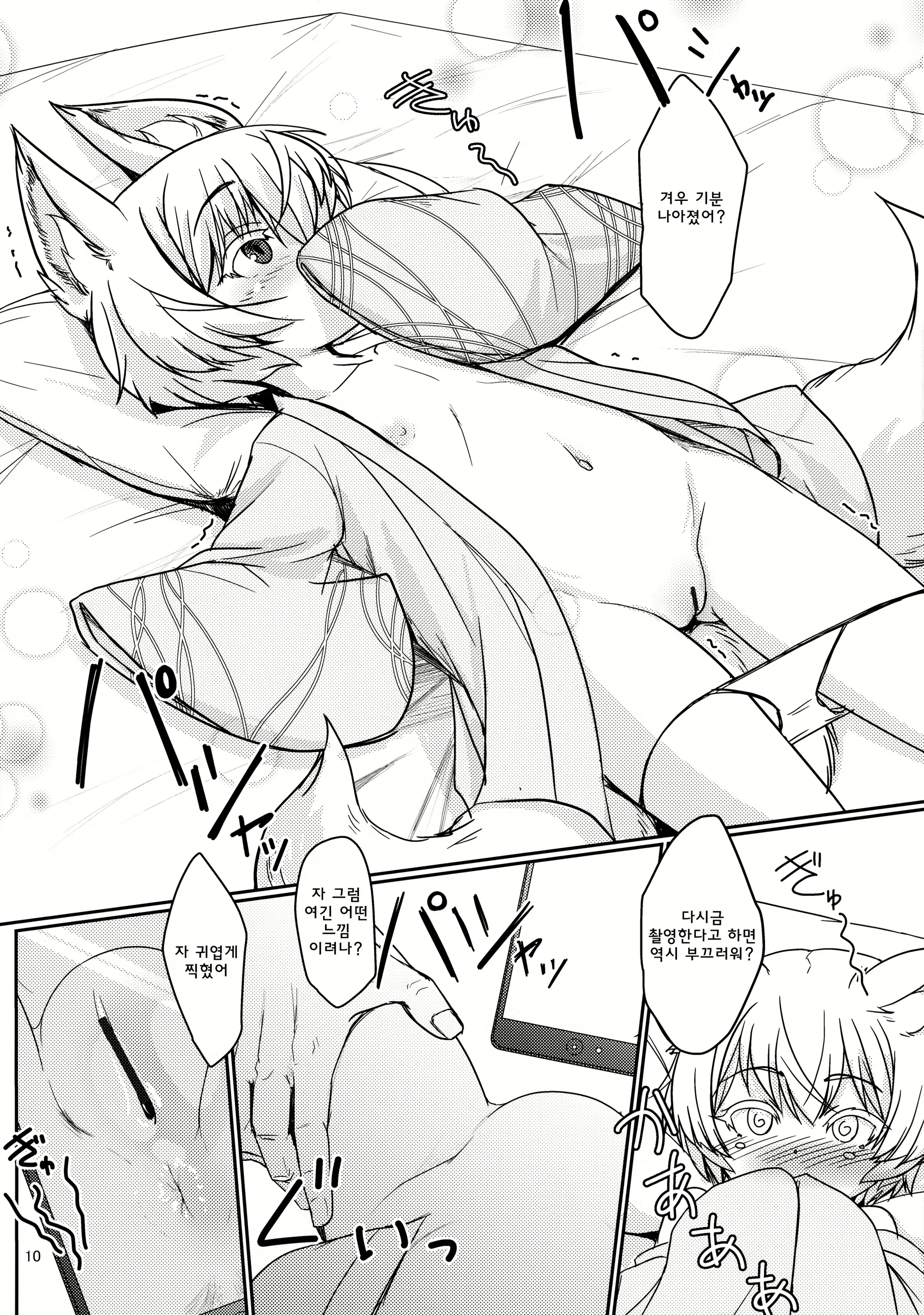 Content 2001444 - 9 페이지