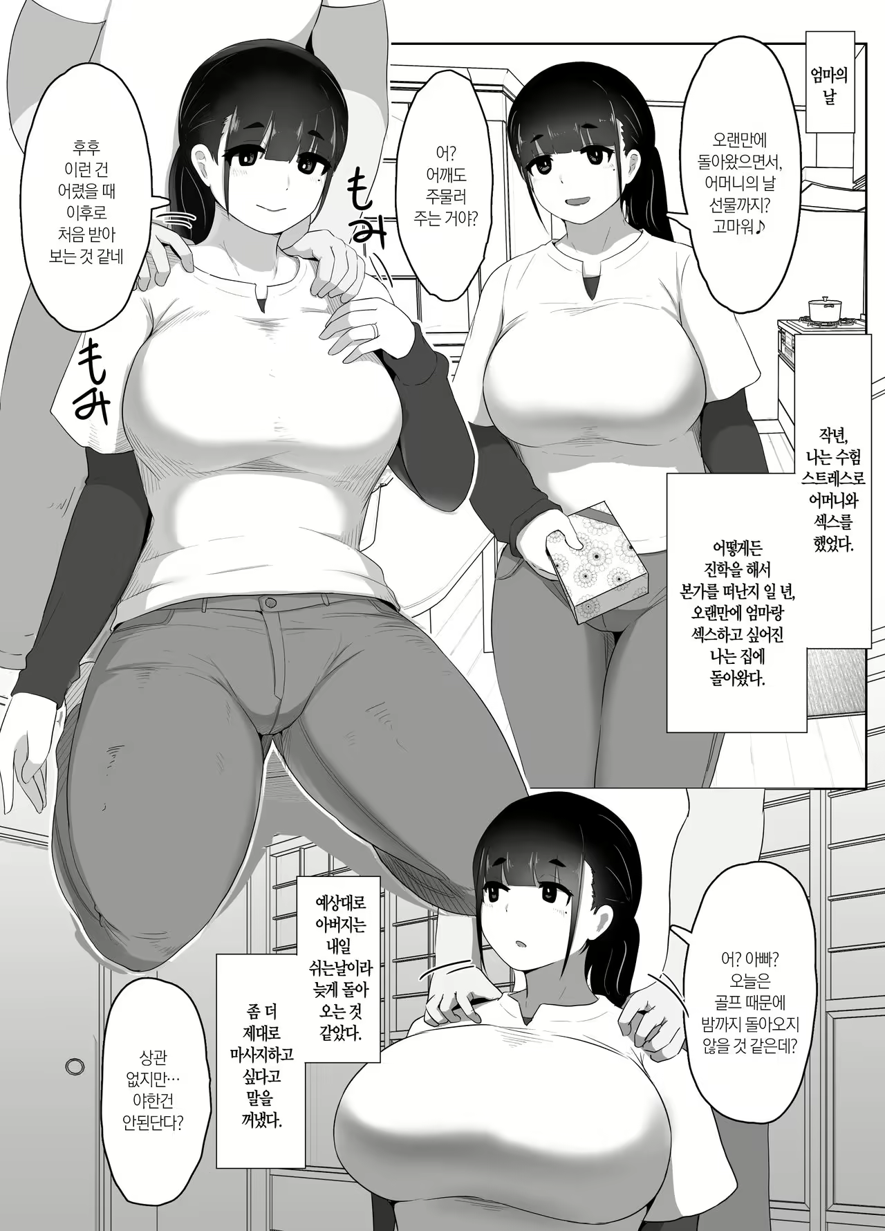Content 2001490 - 2 페이지