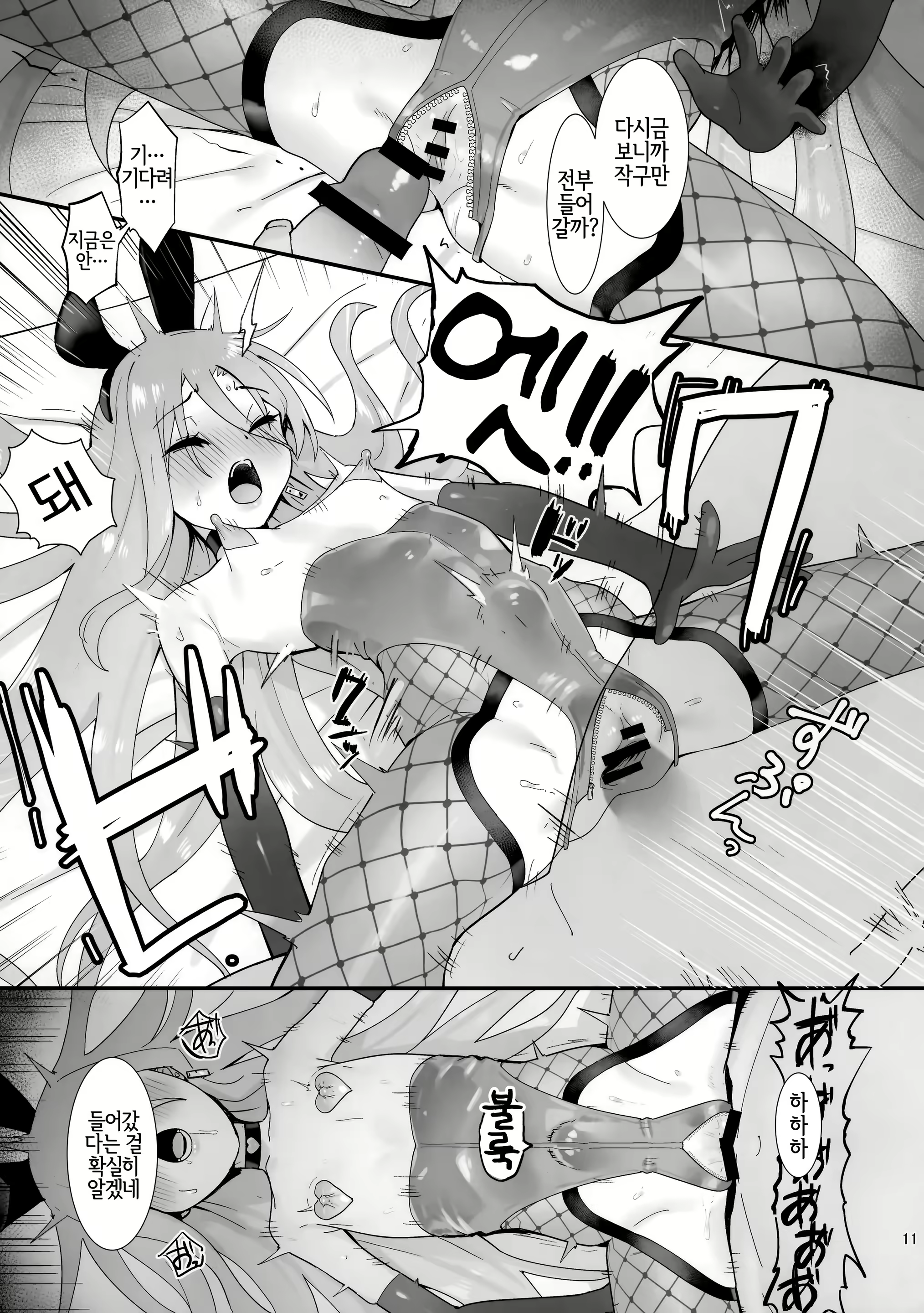Content 2002110 - 10 페이지