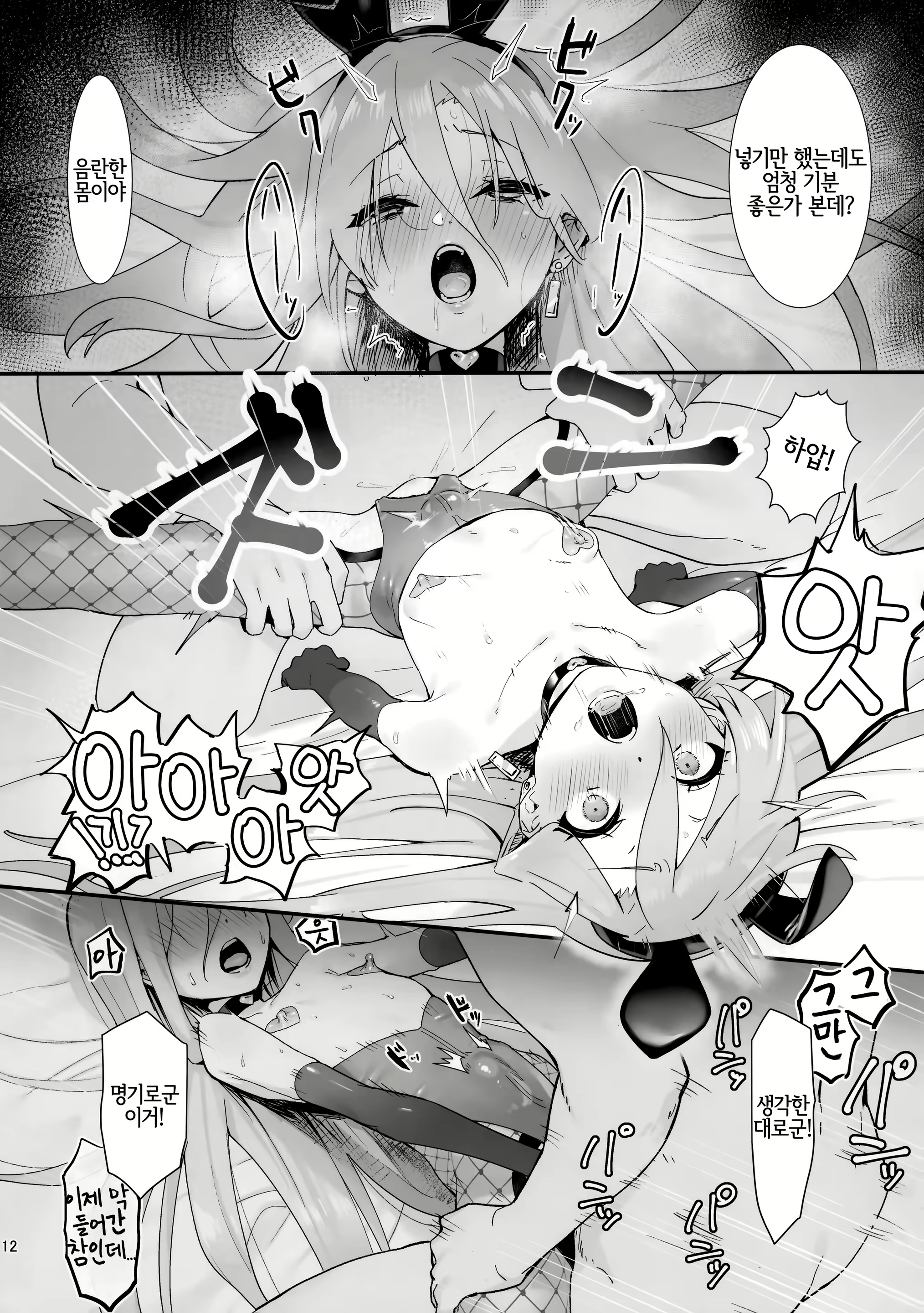 Content 2002110 - 11 페이지