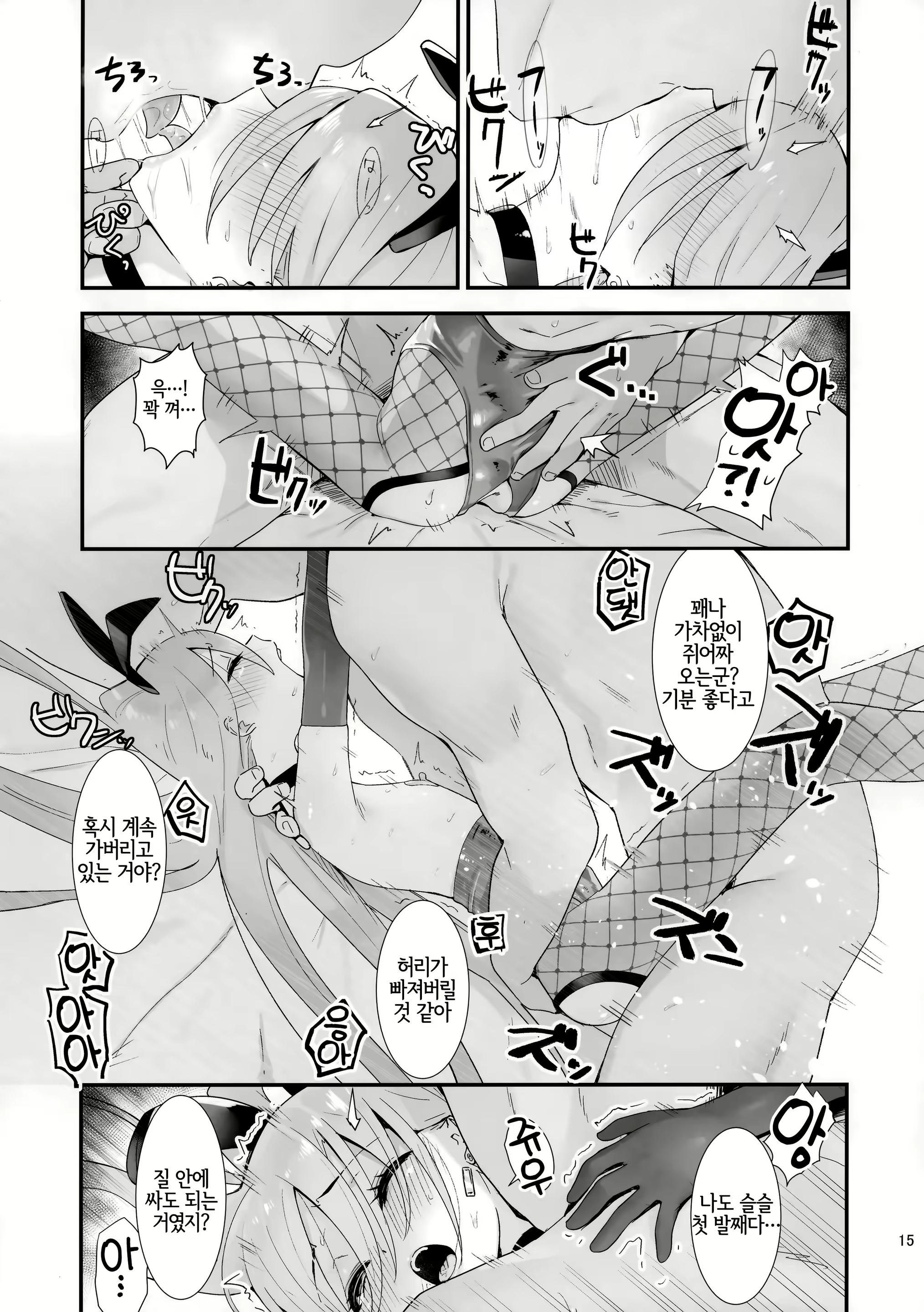 Content 2002110 - 14 페이지