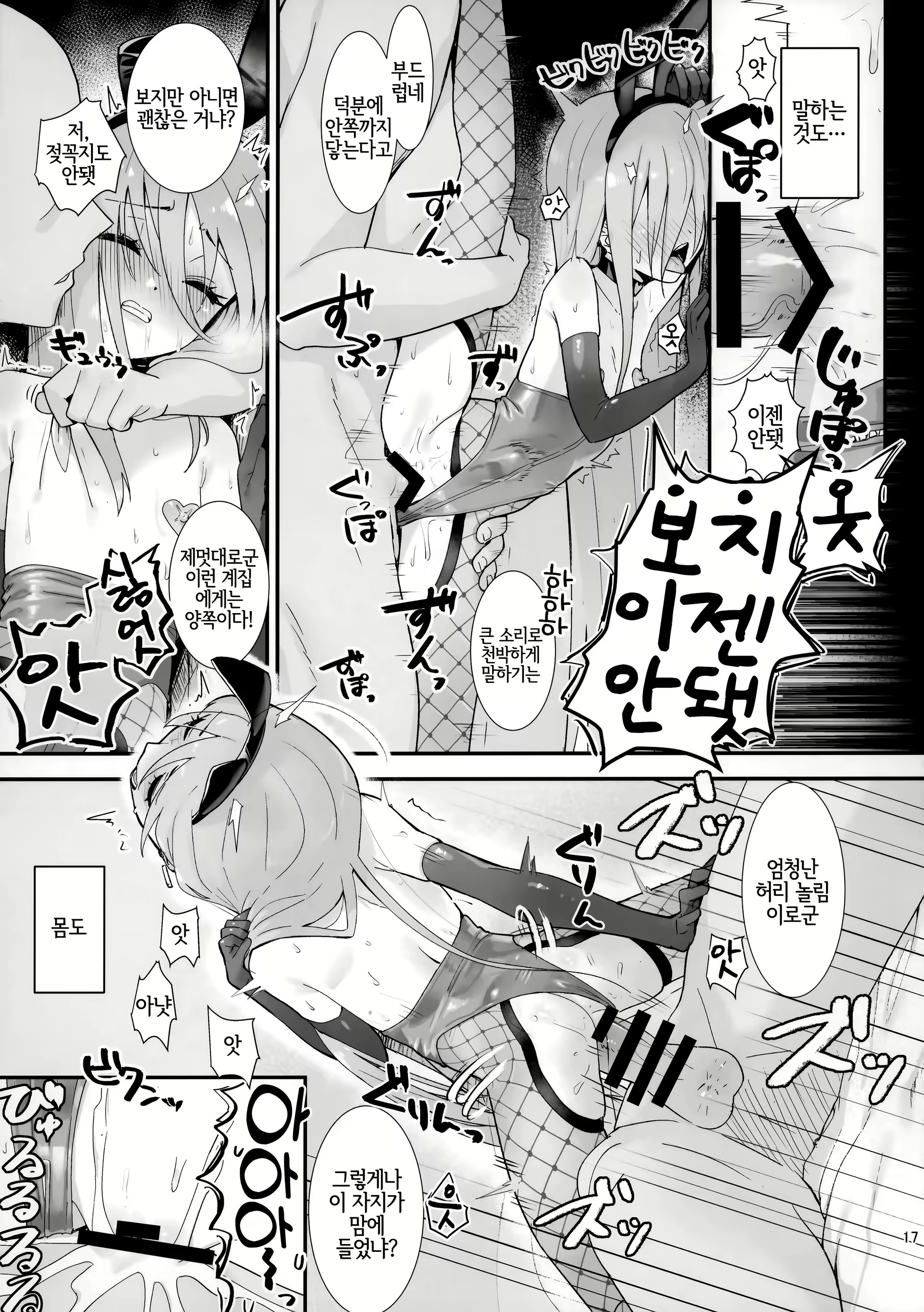 Content 2002110 - 16 페이지