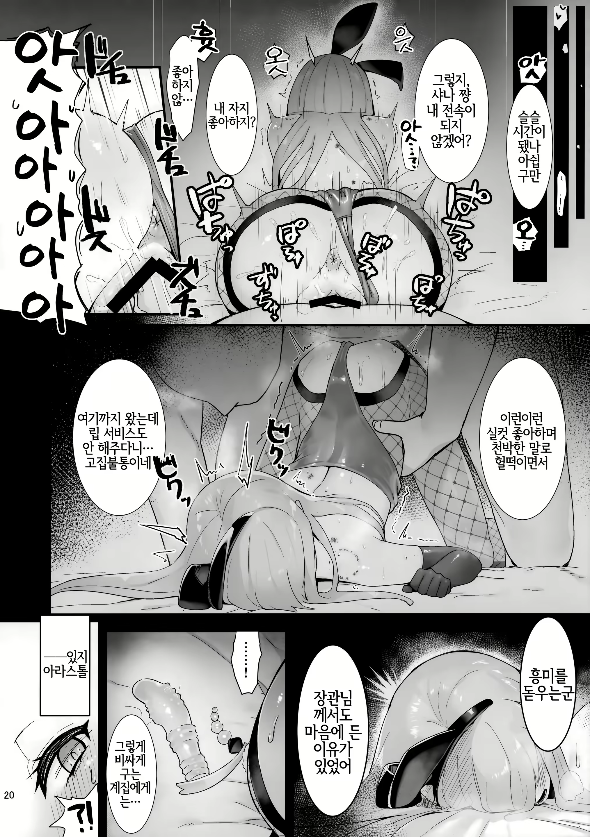 Content 2002110 - 19 페이지