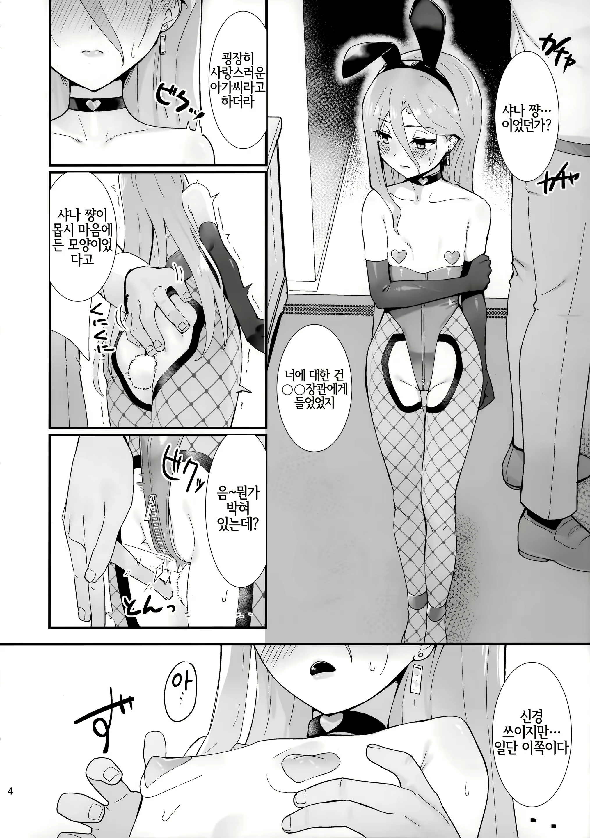 Content 2002110 - 3 페이지