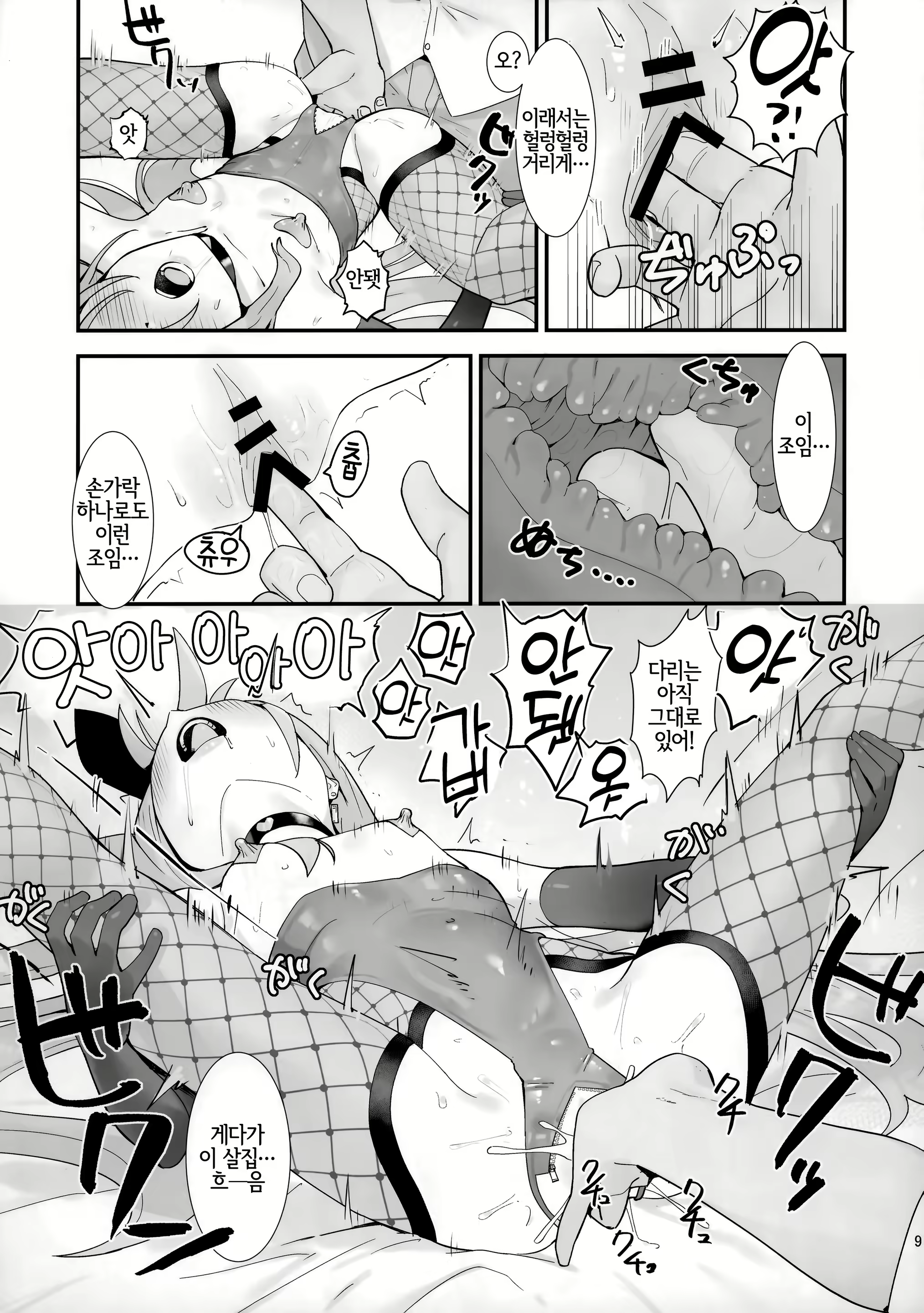 Content 2002110 - 8 페이지