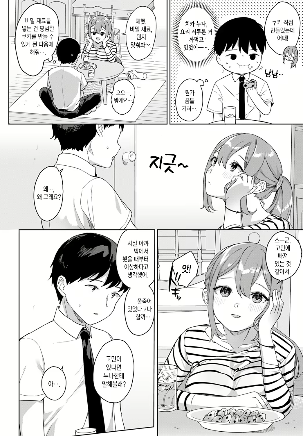 Content 2002334 - 5 페이지