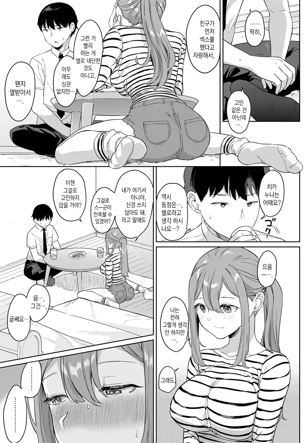 Content 2002334 - 6 페이지