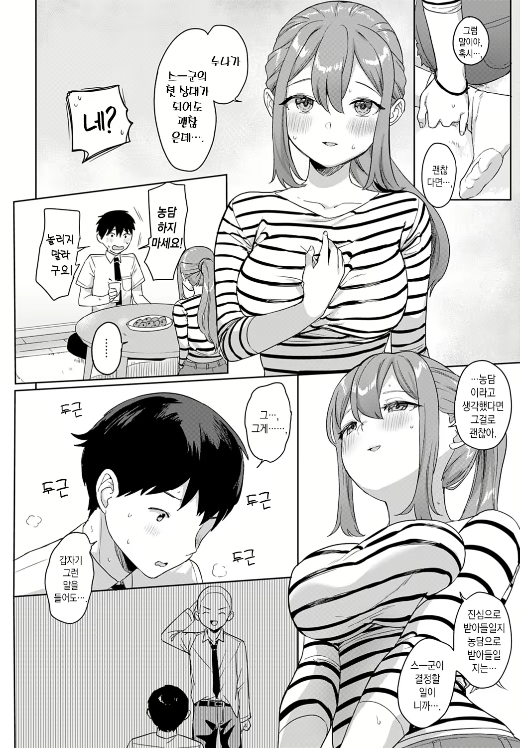 Content 2002334 - 7 페이지