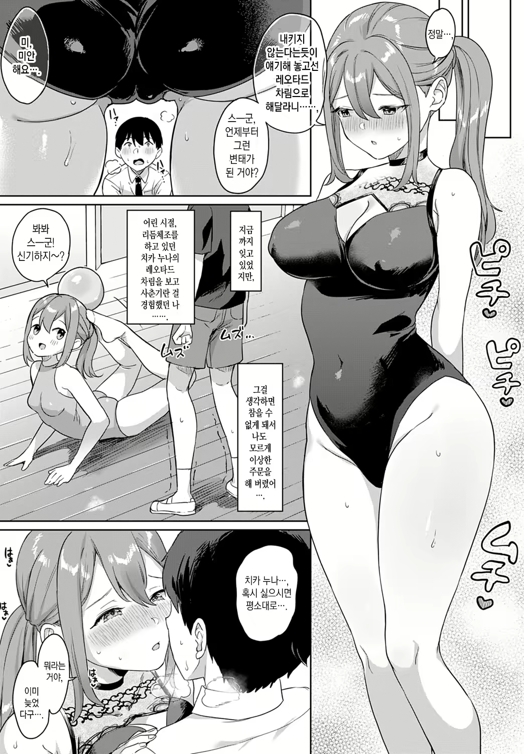 Content 2002334 - 8 페이지