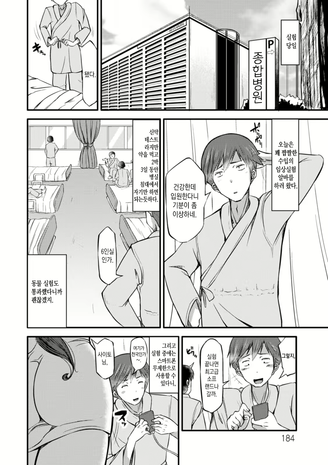Content 2002338 - 185 페이지