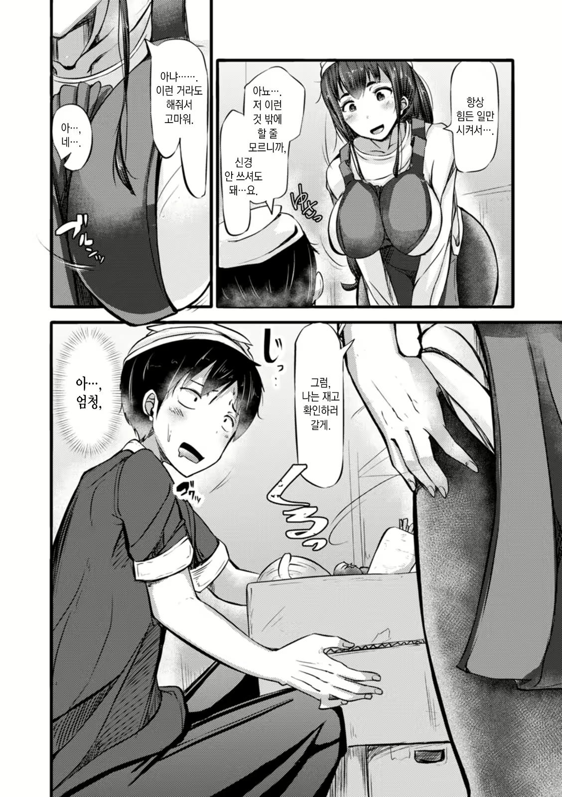 Content 2002338 - 69 페이지