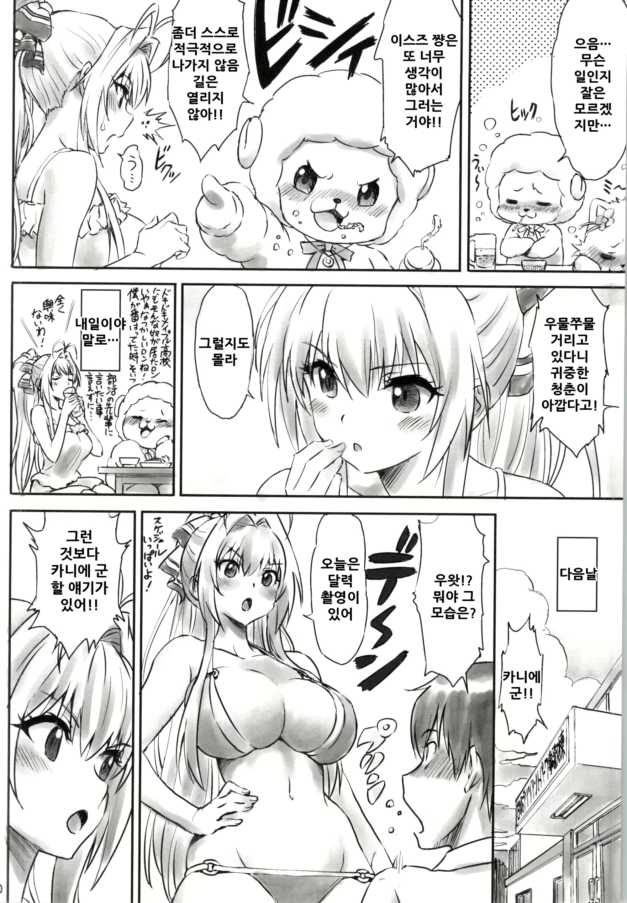 Content 2002346 - 10 페이지