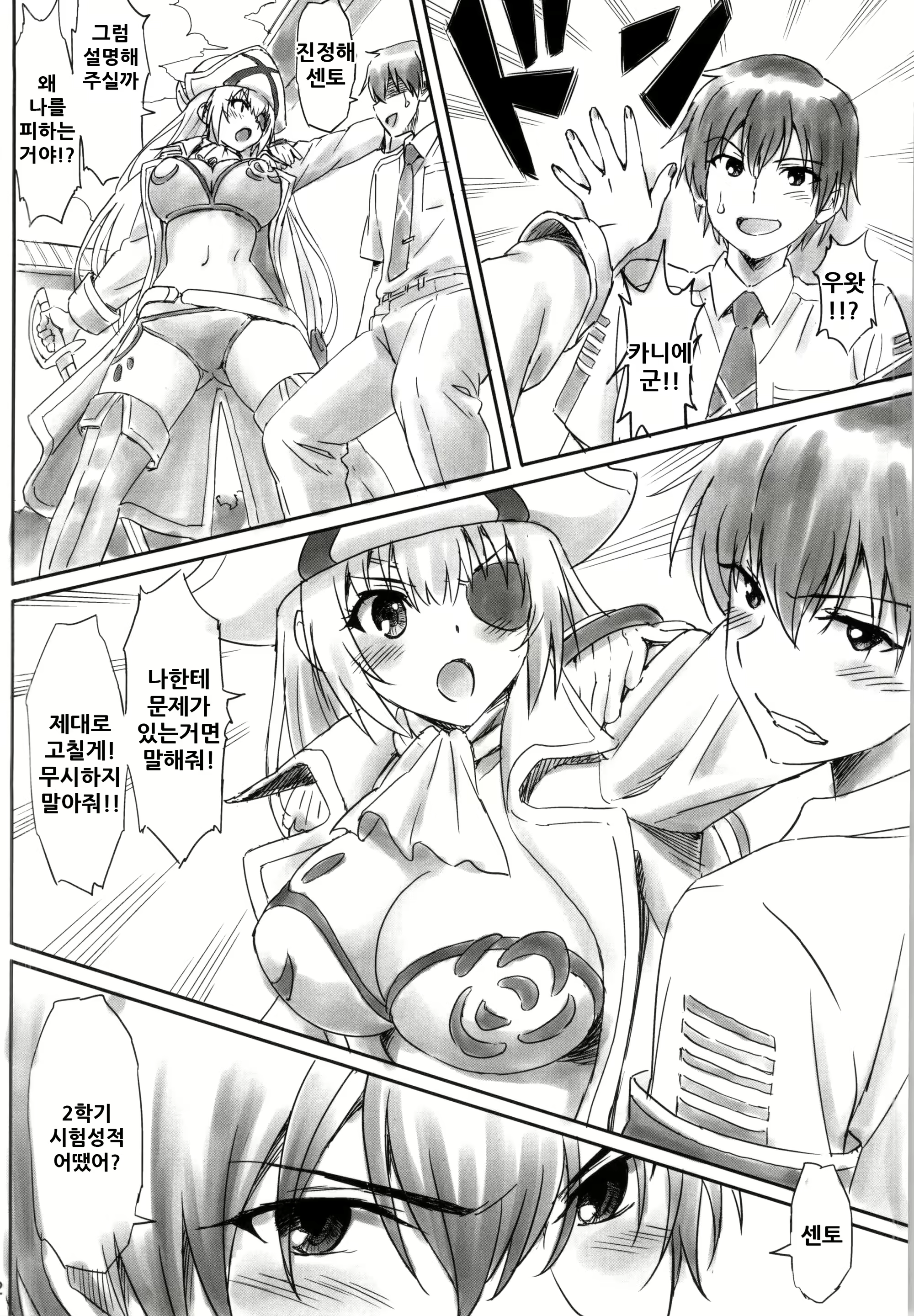 Content 2002346 - 12 페이지