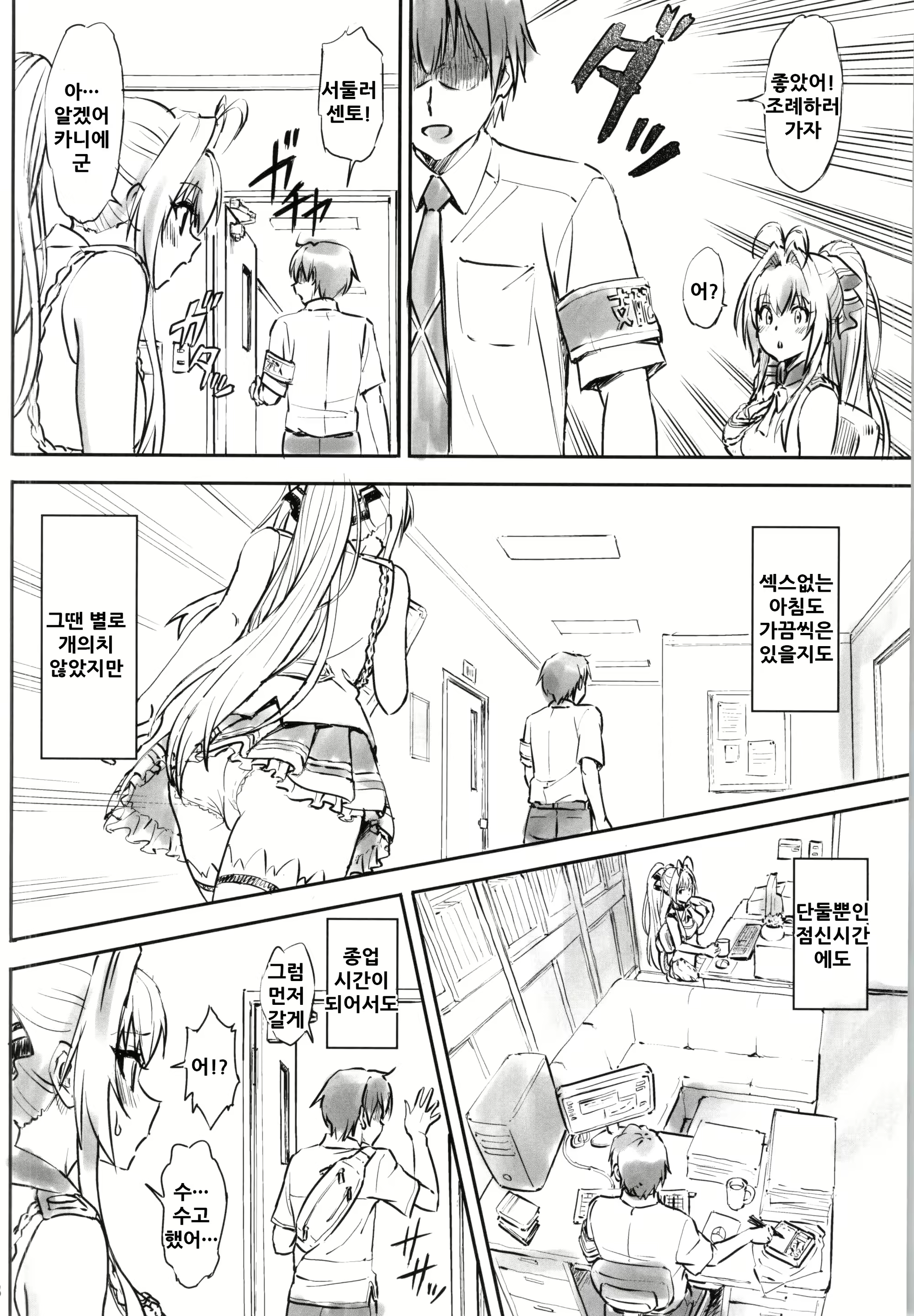 Content 2002346 - 8 페이지
