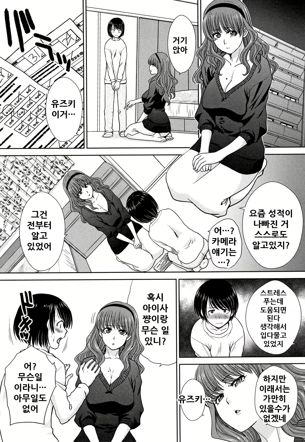 Content 2002348 - 30 페이지