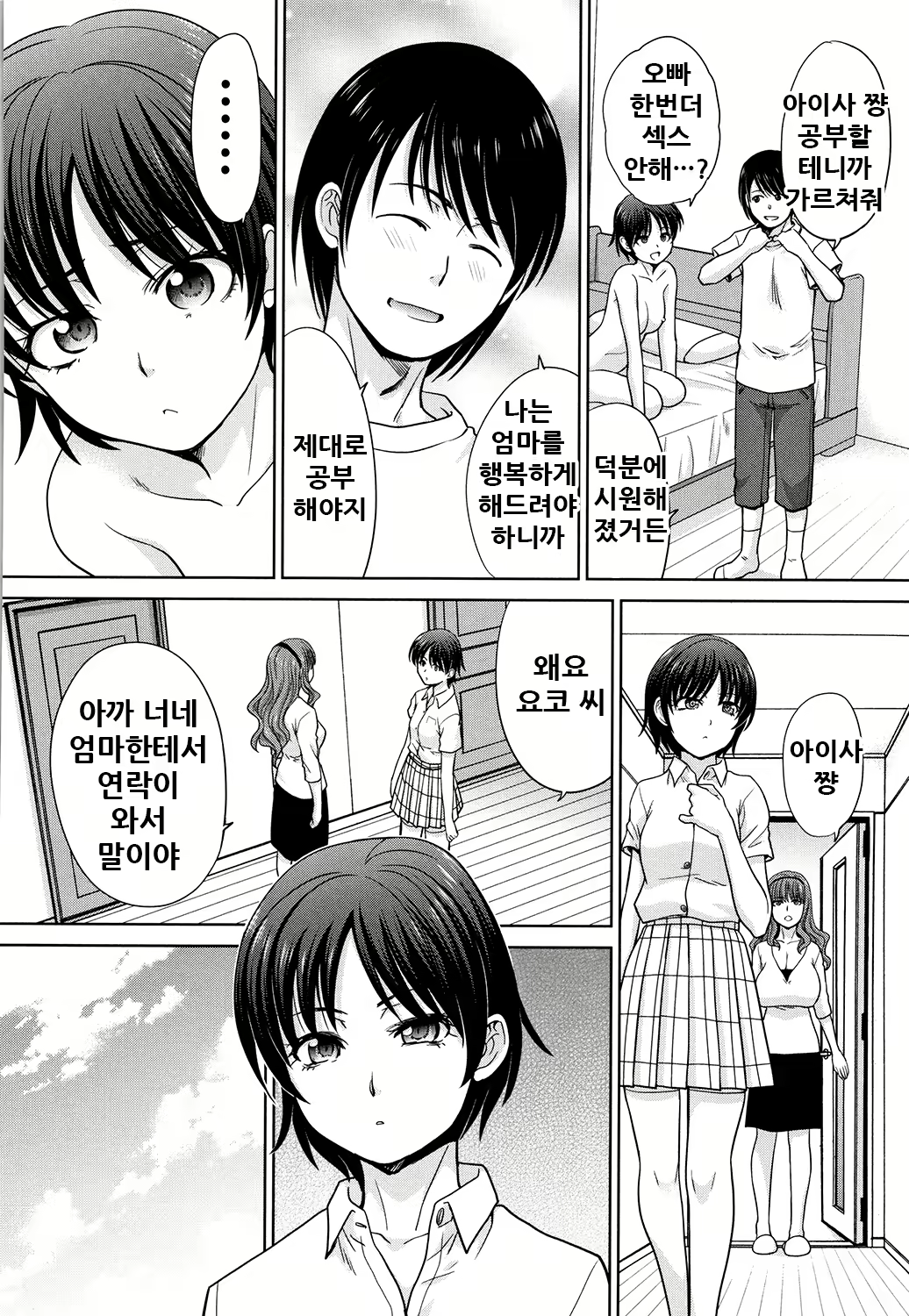 Content 2002348 - 81 페이지