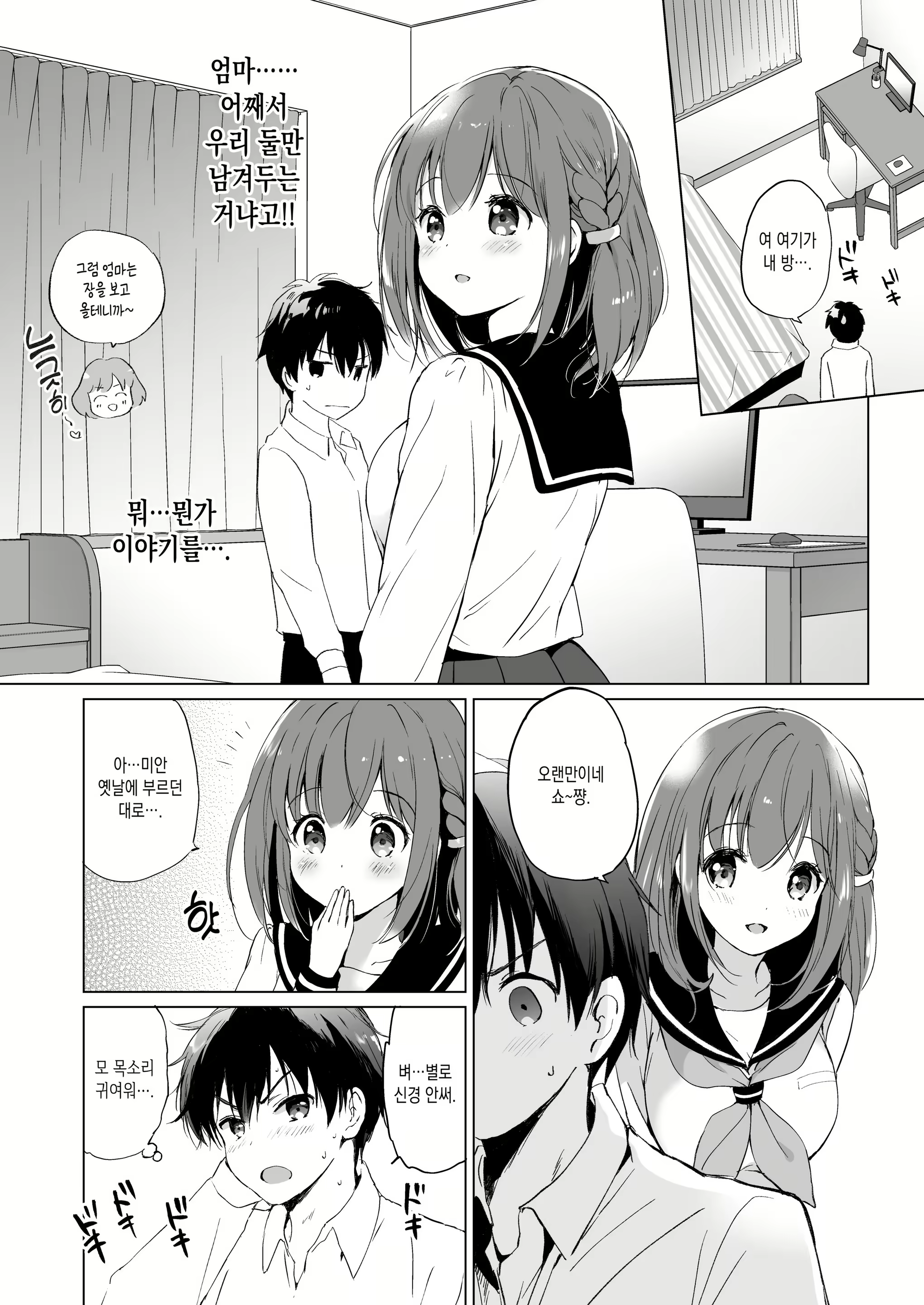 Content 2002421 - 3 페이지