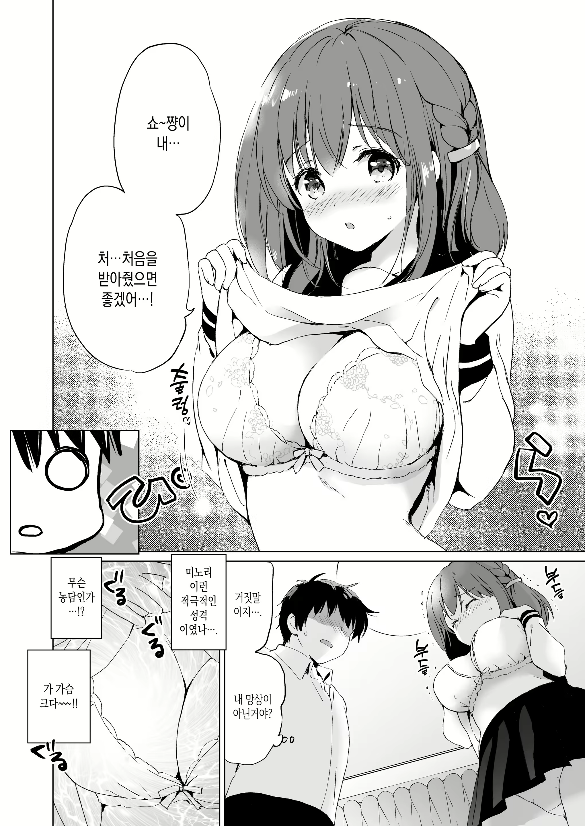 Content 2002421 - 5 페이지