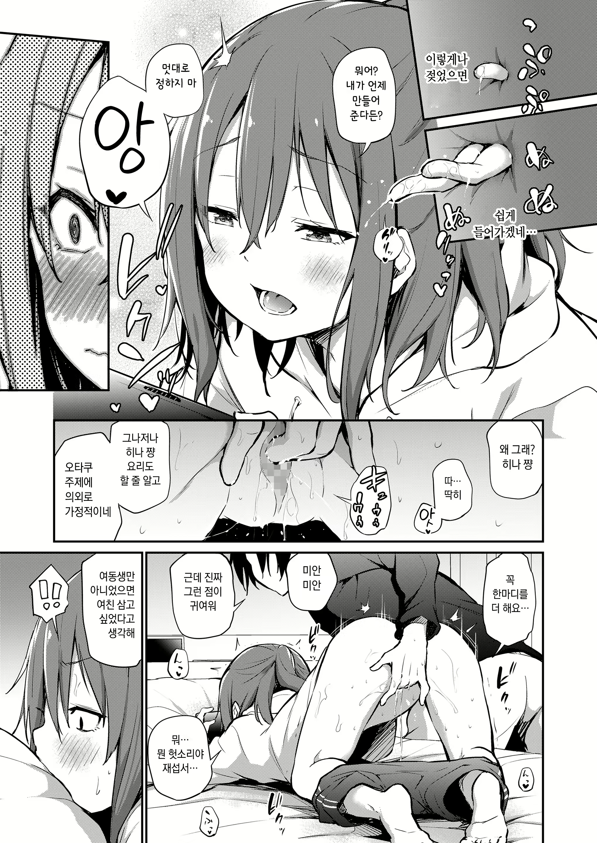 Content 2002594 - 9 페이지