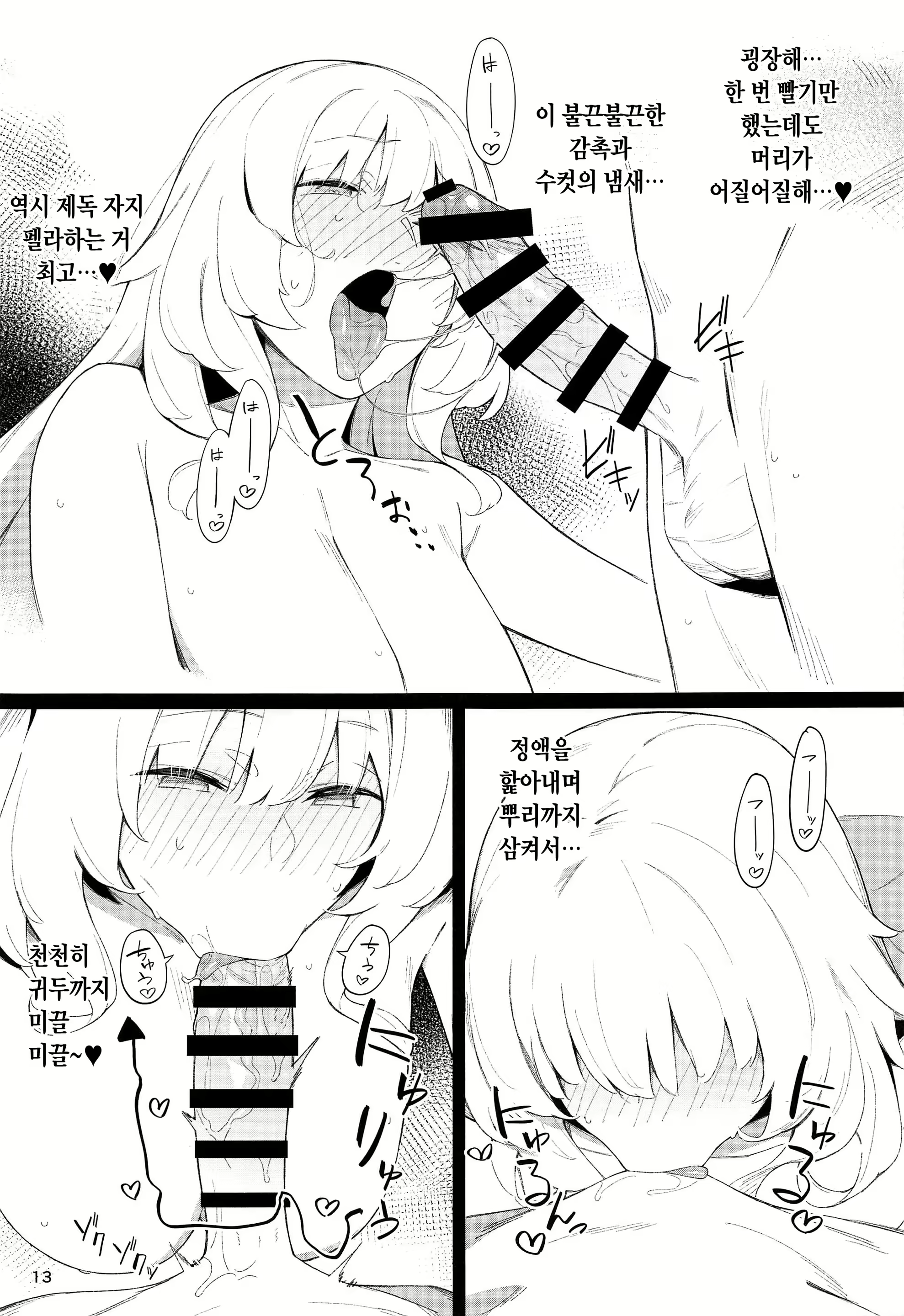 Content 2002756 - 12 페이지