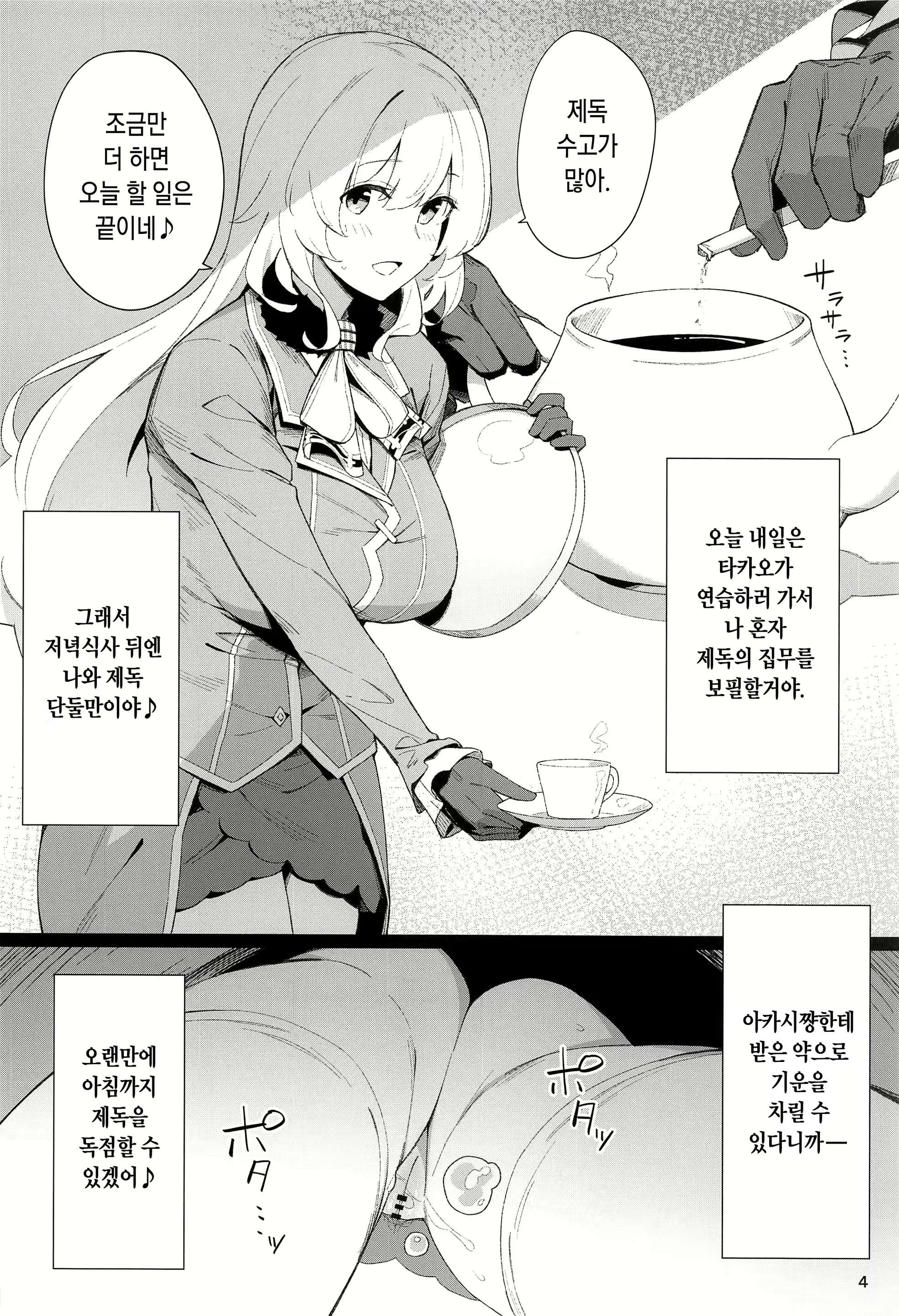 Content 2002756 - 3 페이지