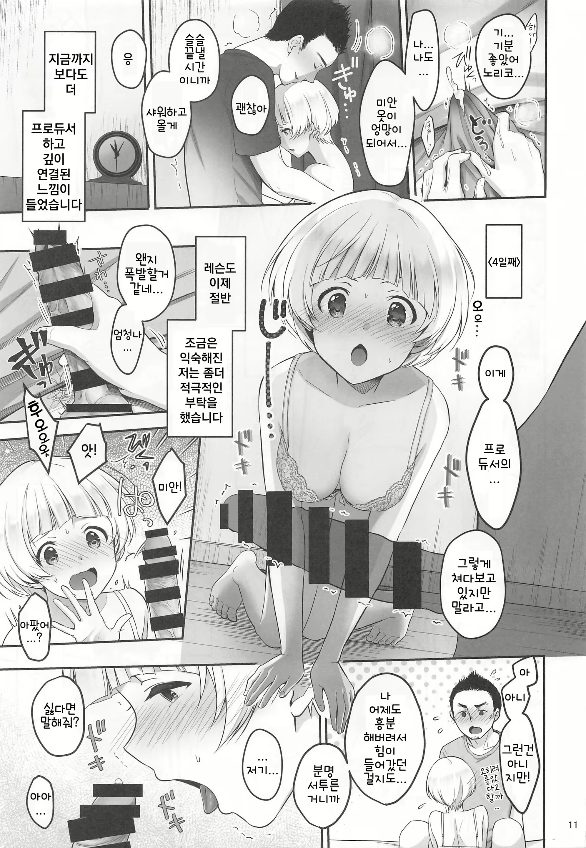 Content 2003494 - 12 페이지