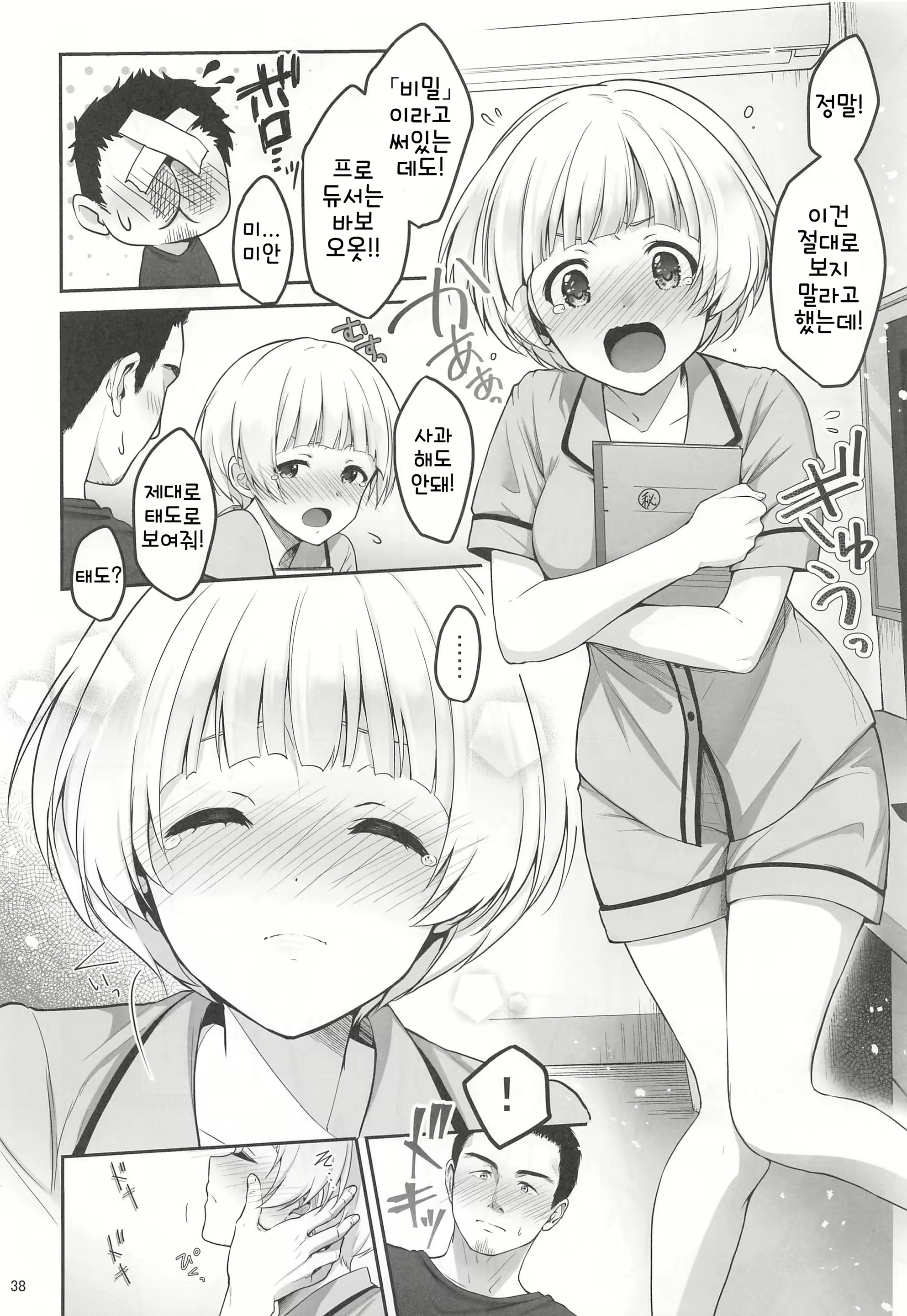 Content 2003494 - 39 페이지