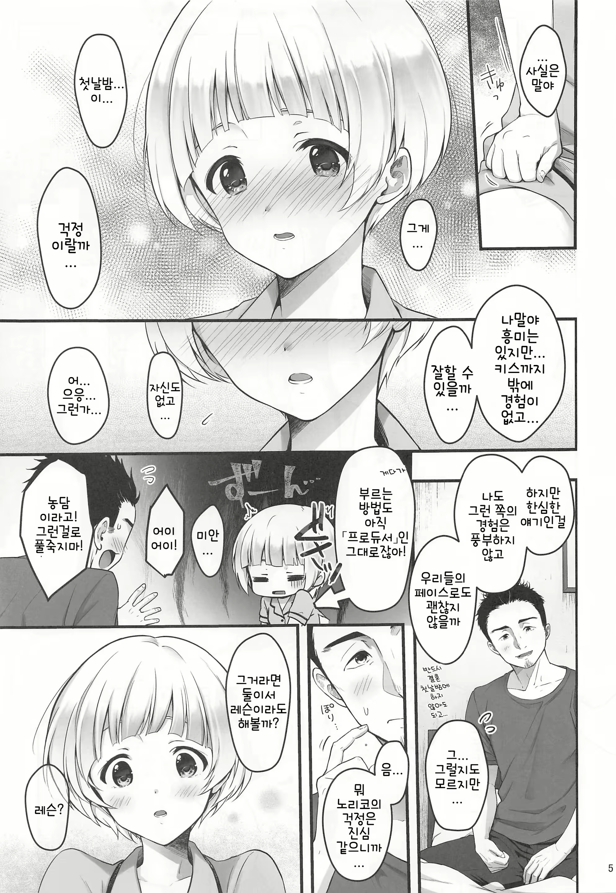 Content 2003494 - 6 페이지