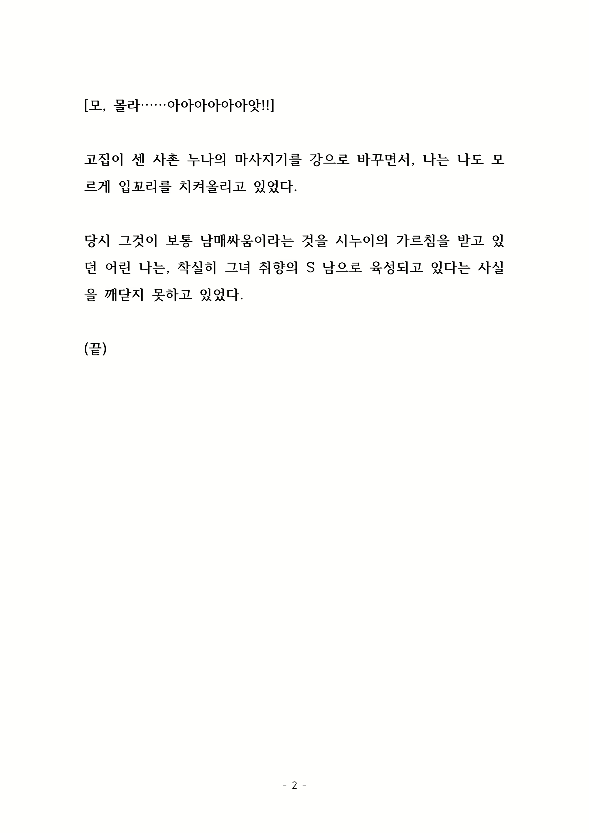 Content 2003605 - 18 페이지