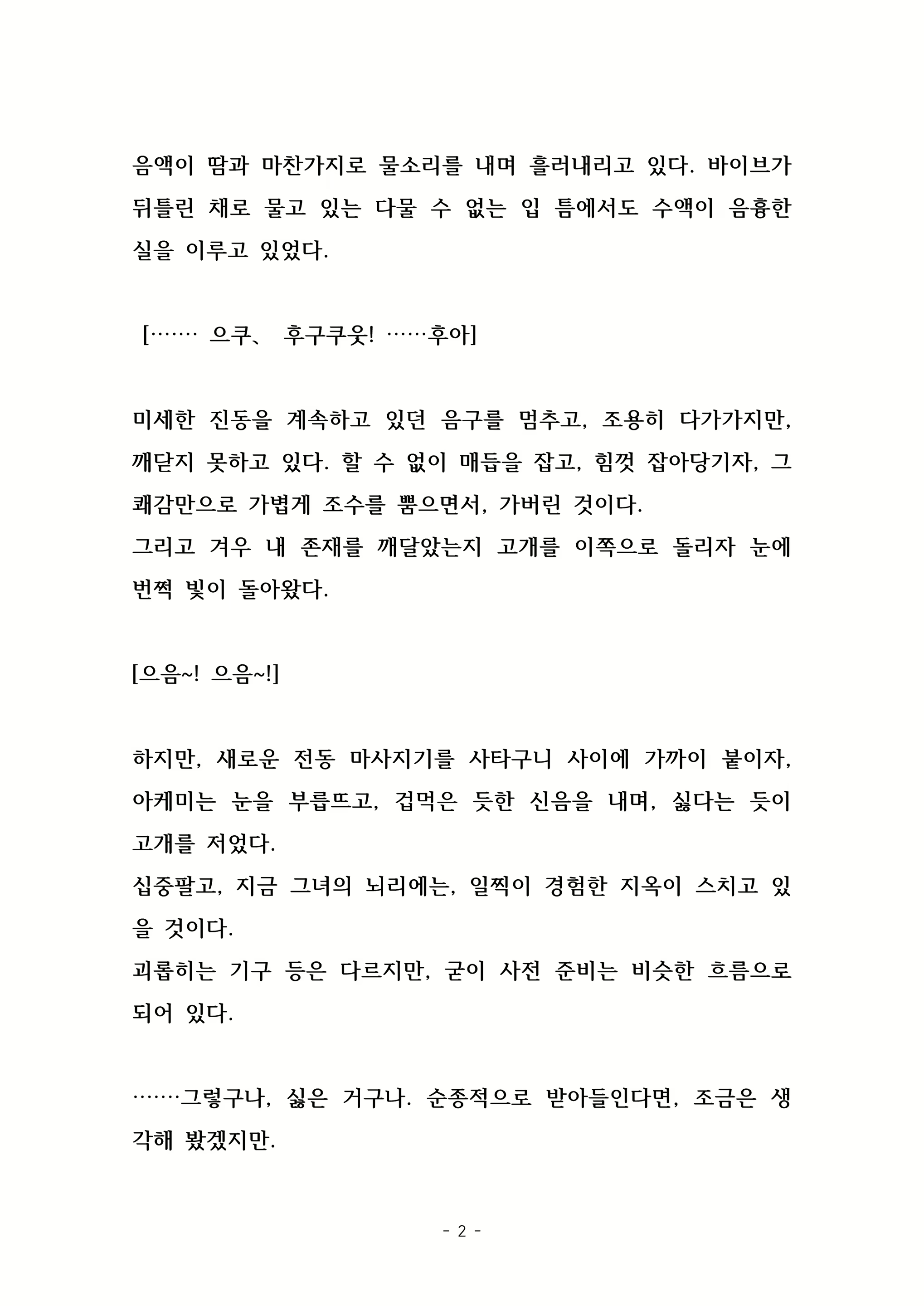 Content 2003605 - 24 페이지