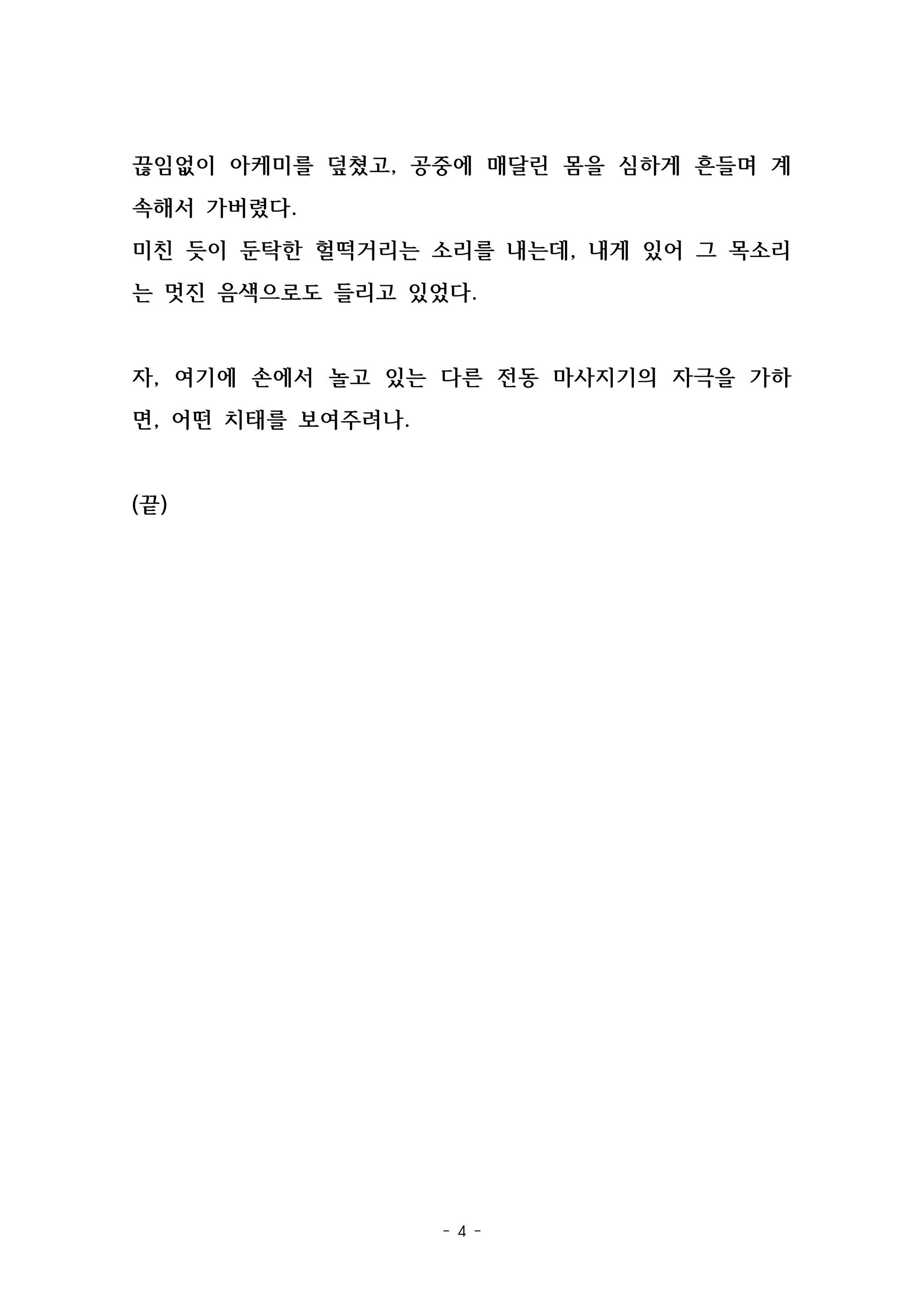 Content 2003605 - 26 페이지