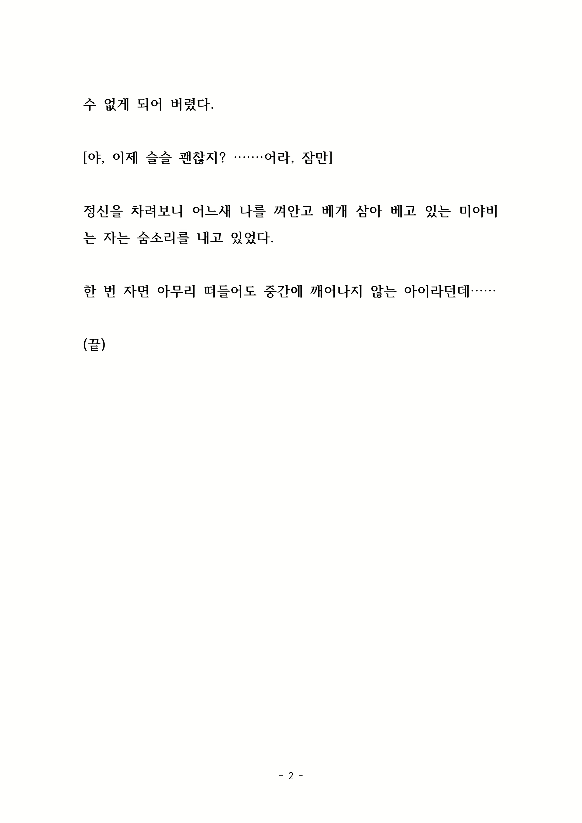 Content 2003605 - 29 페이지
