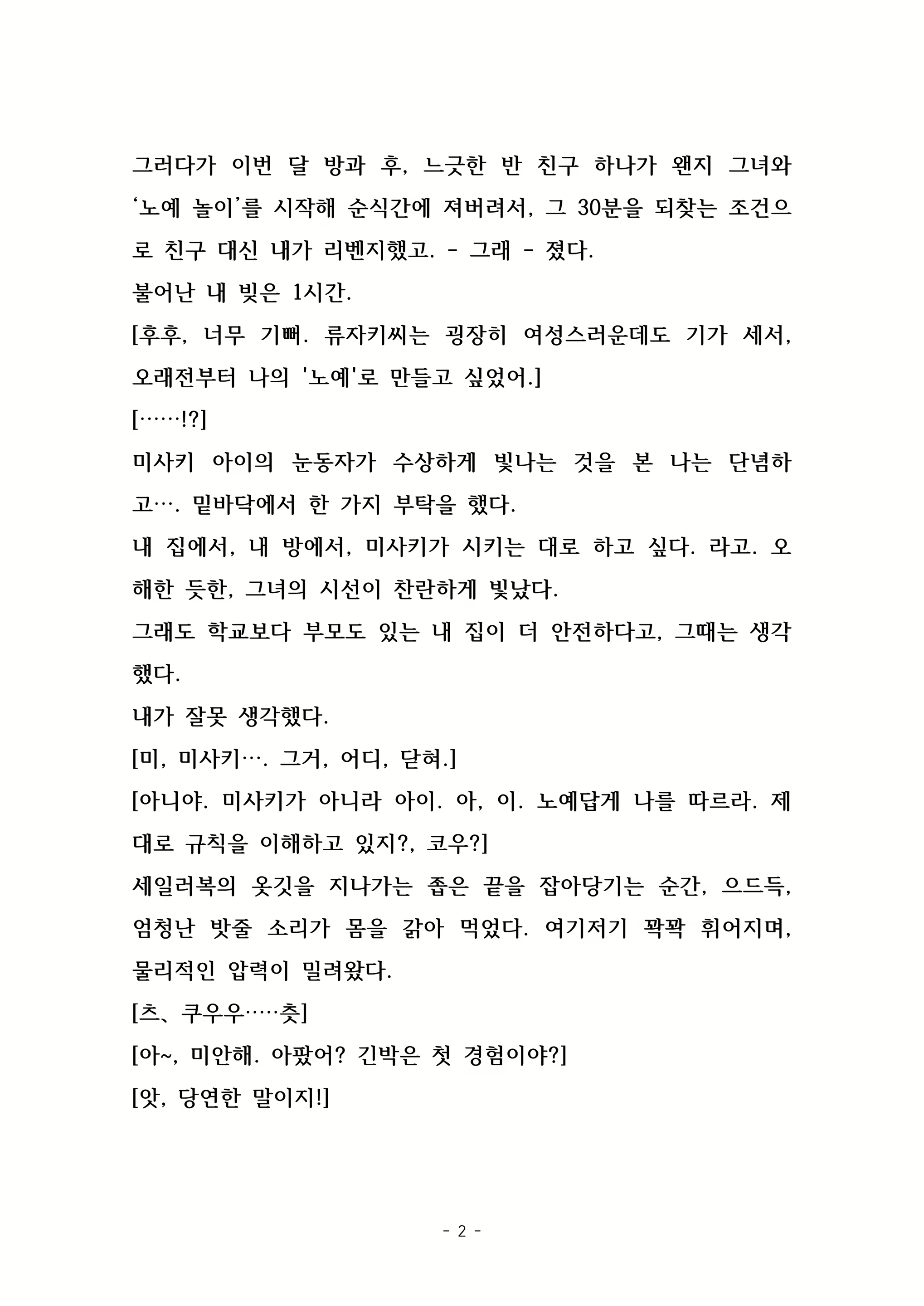 Content 2003605 - 32 페이지