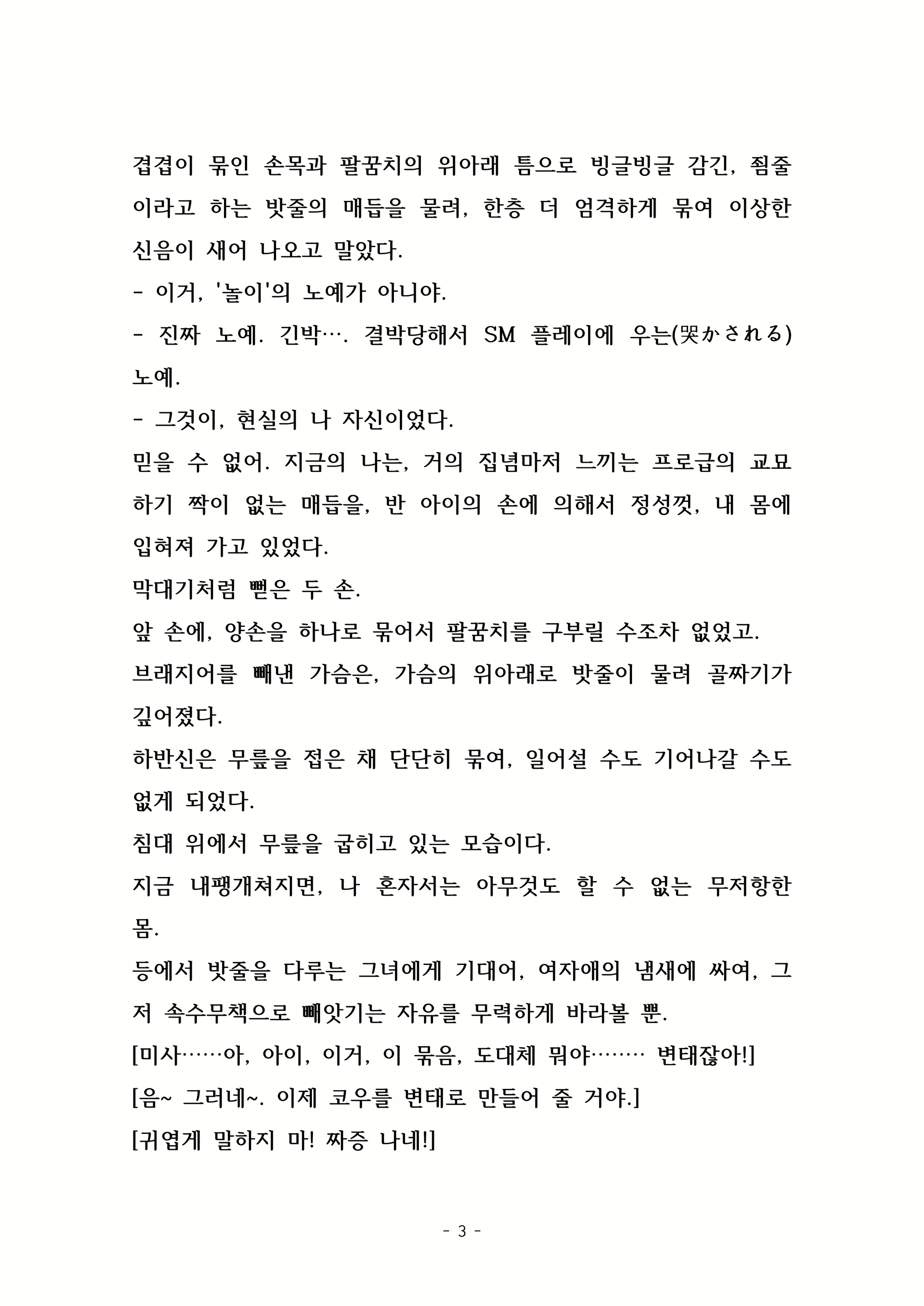 Content 2003605 - 33 페이지
