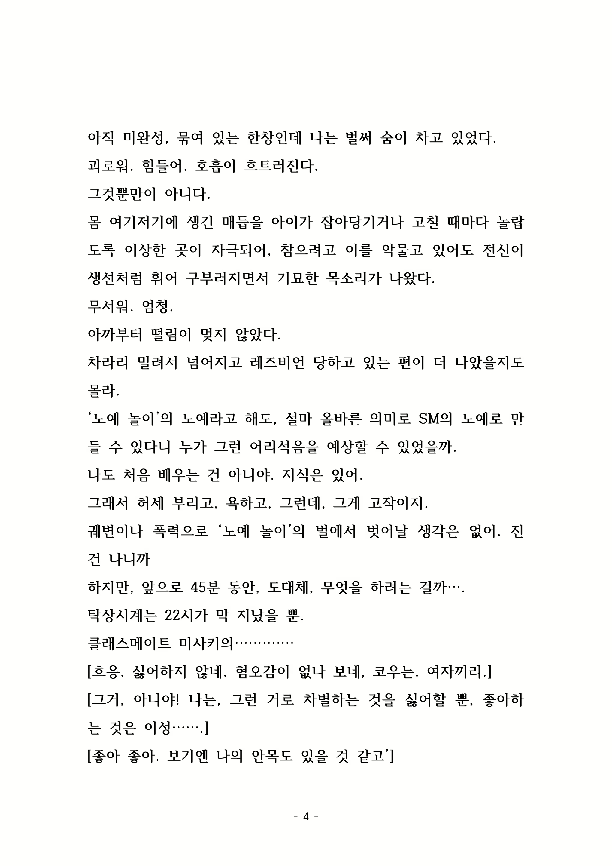 Content 2003605 - 34 페이지