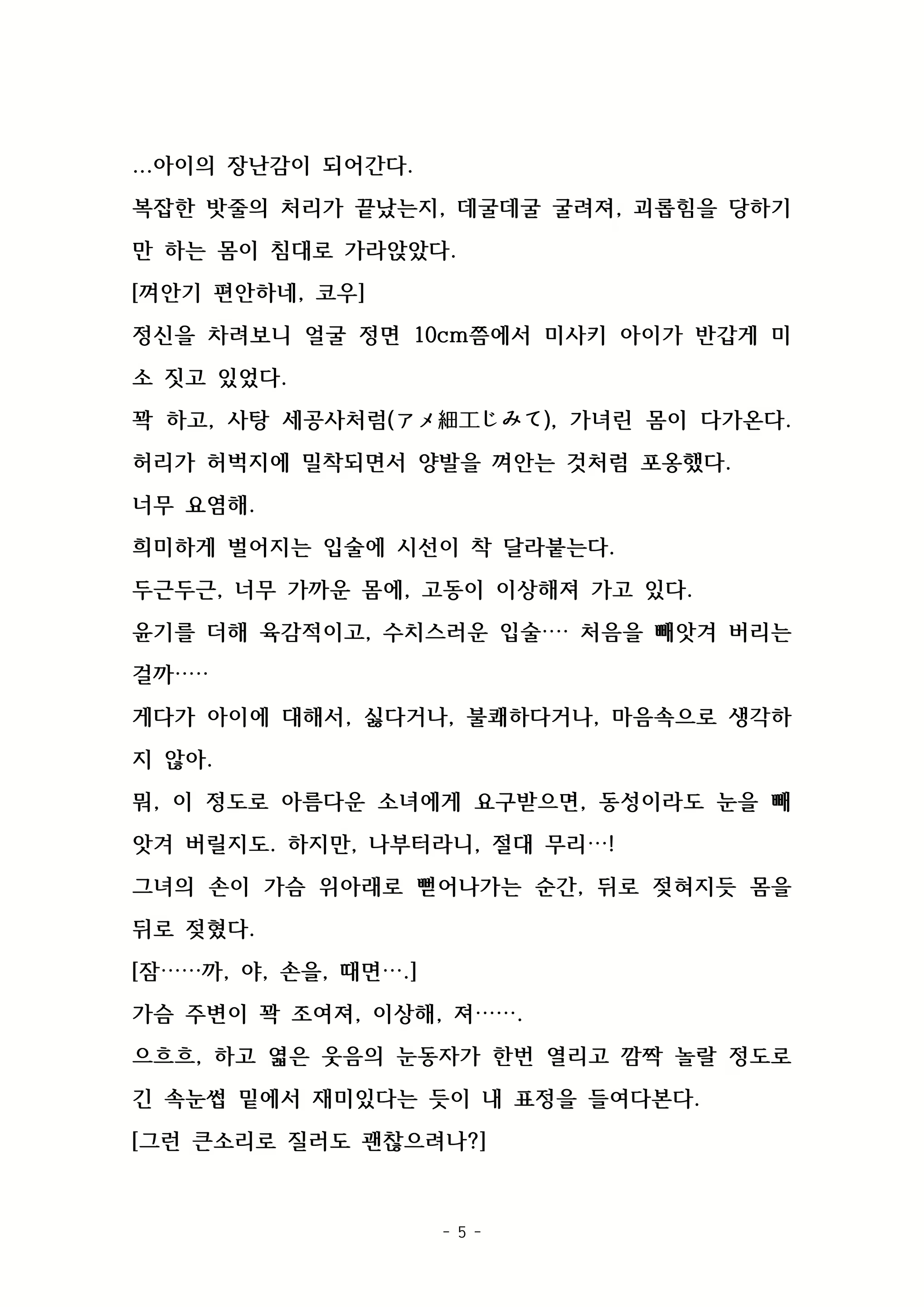 Content 2003605 - 35 페이지