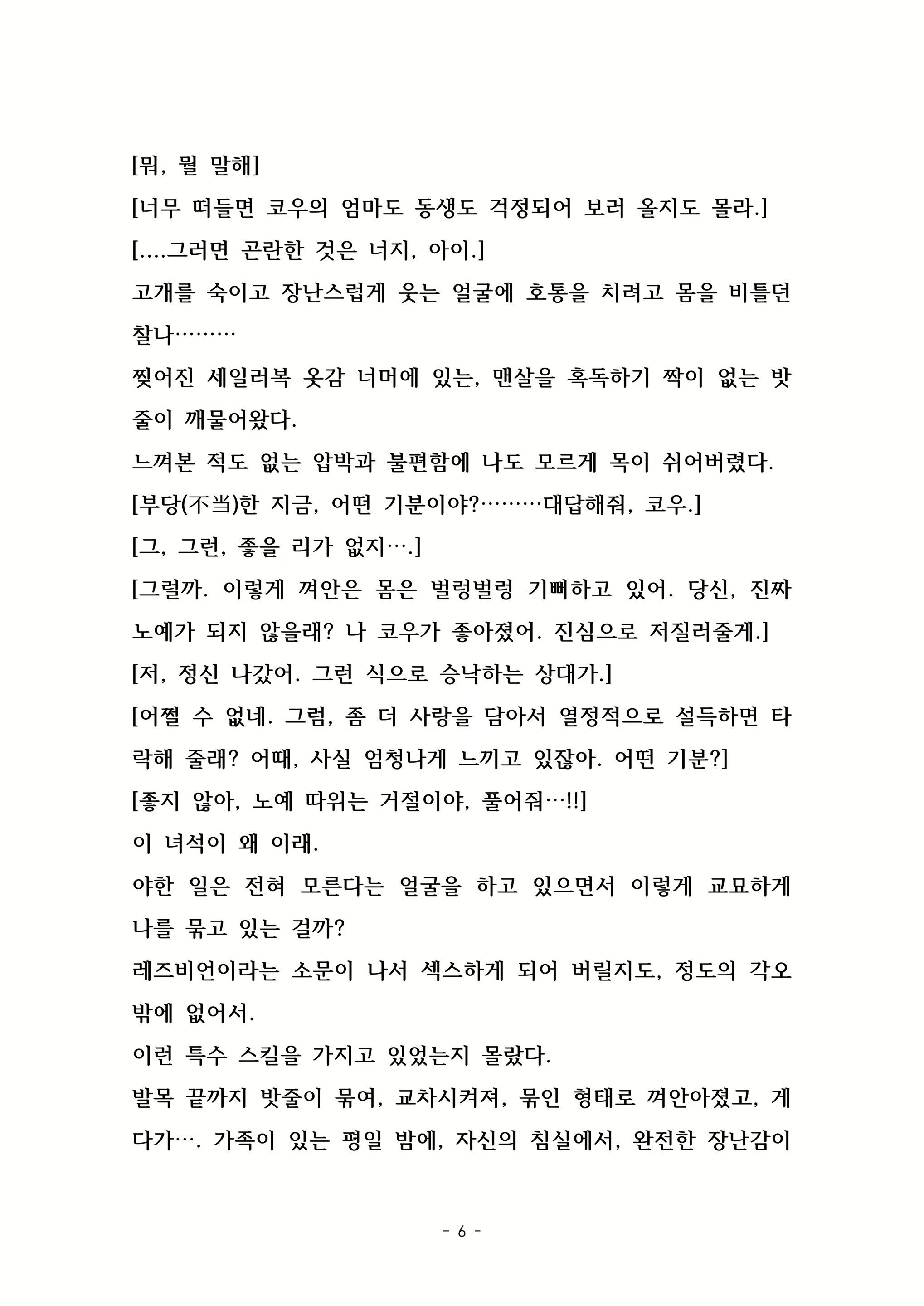 Content 2003605 - 36 페이지