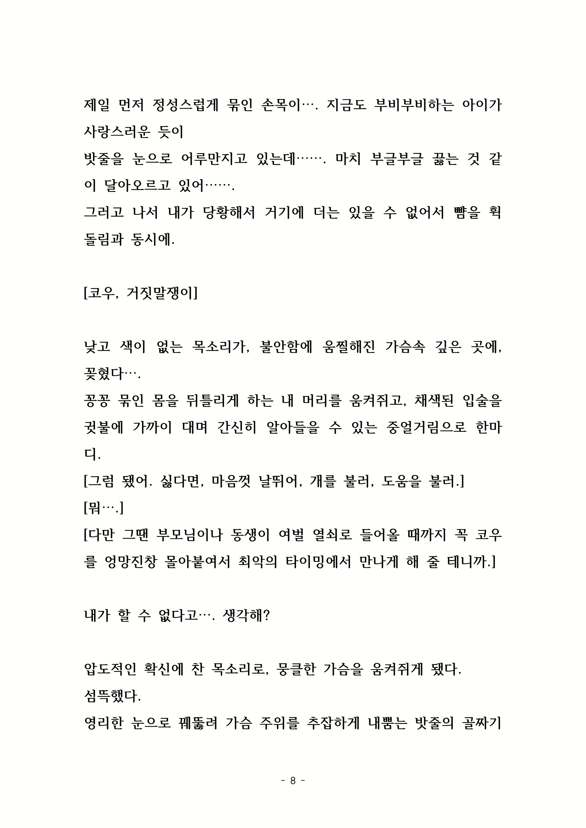 Content 2003605 - 38 페이지