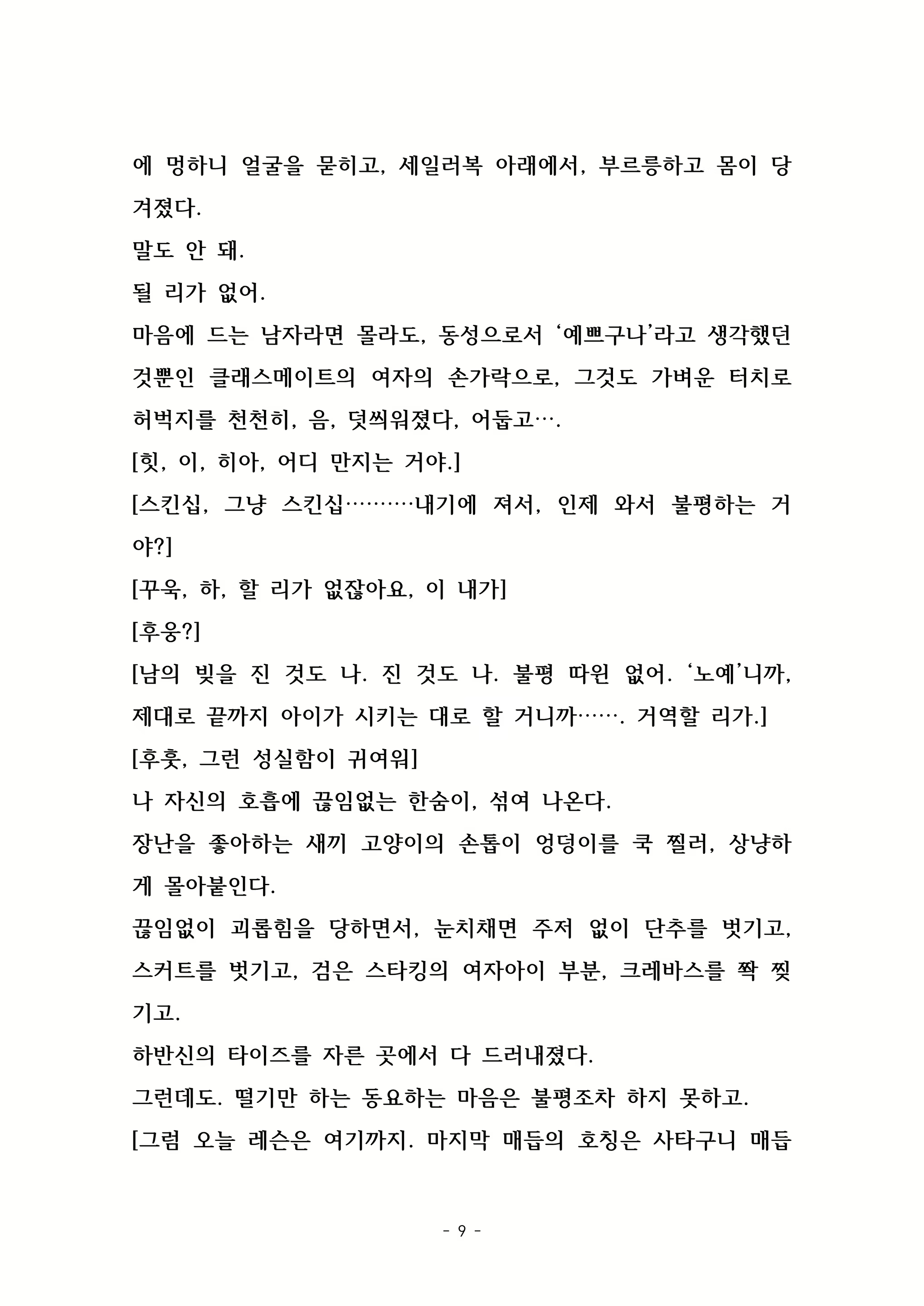 Content 2003605 - 39 페이지
