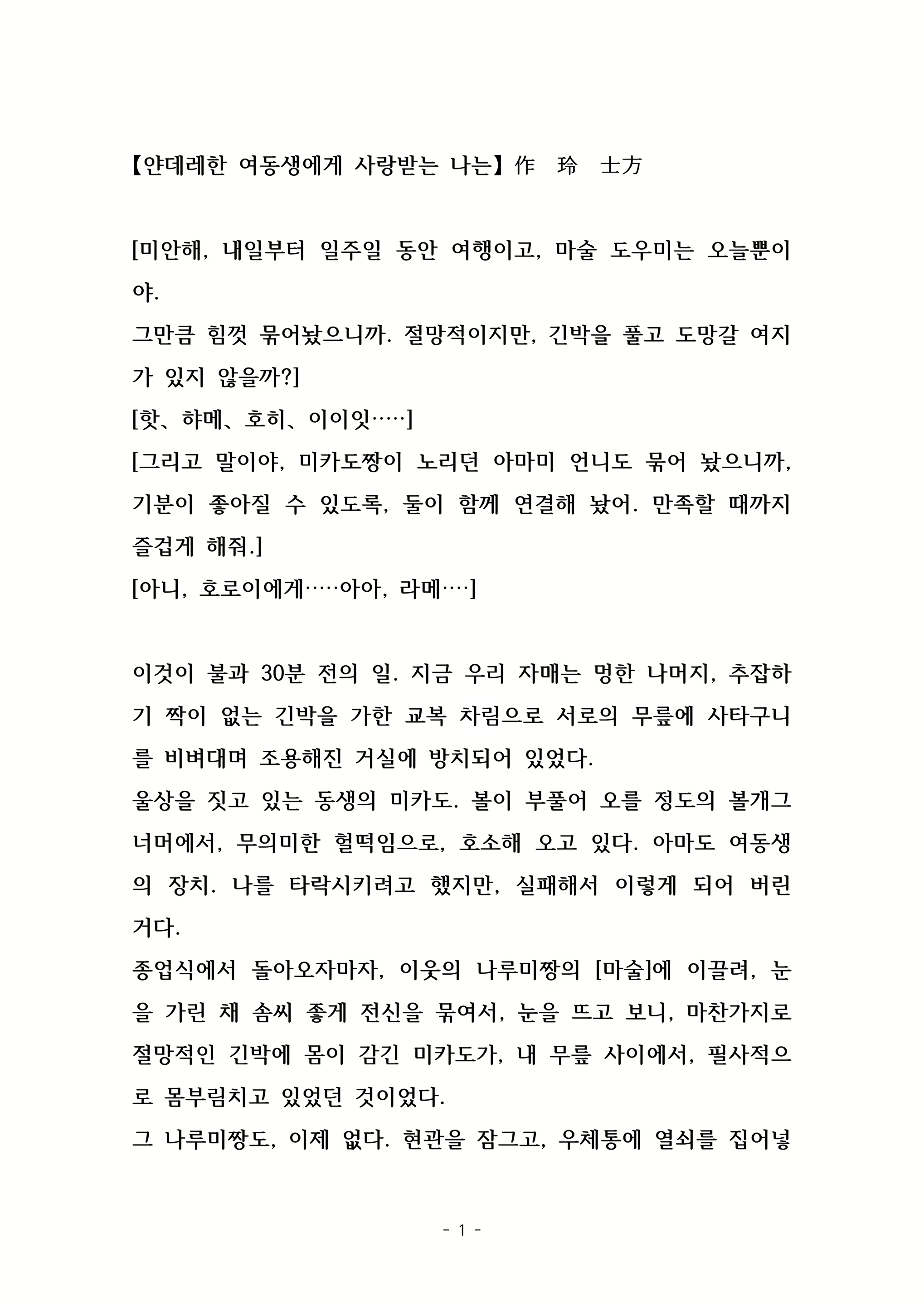 Content 2003605 - 4 페이지