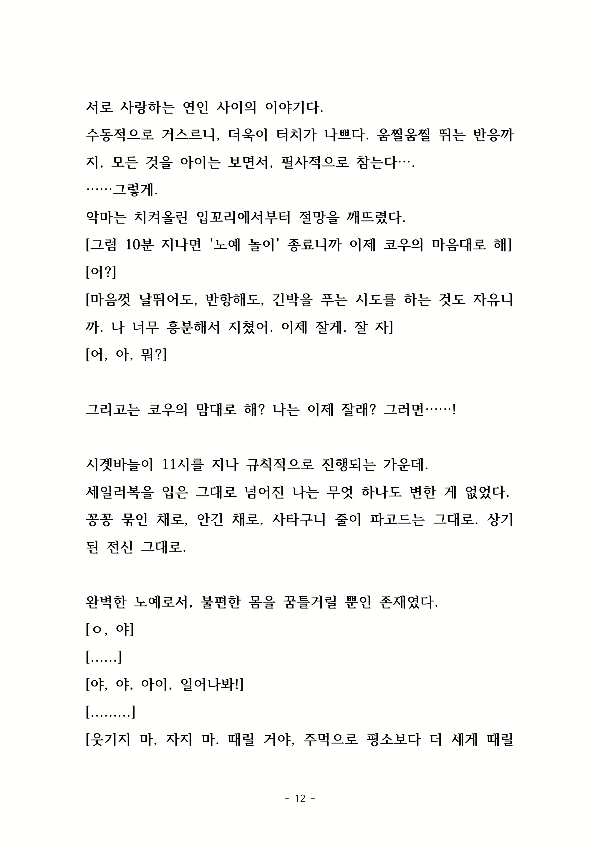 Content 2003605 - 42 페이지