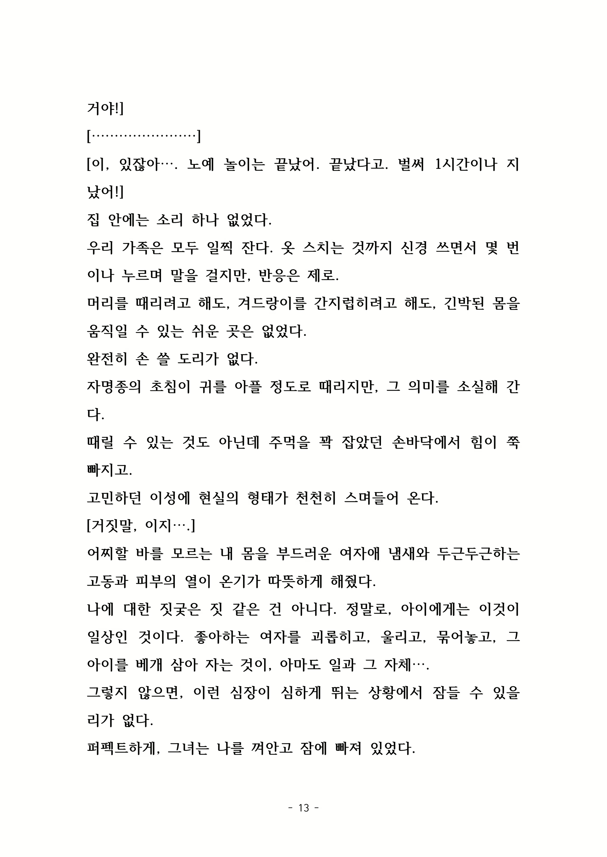 Content 2003605 - 43 페이지