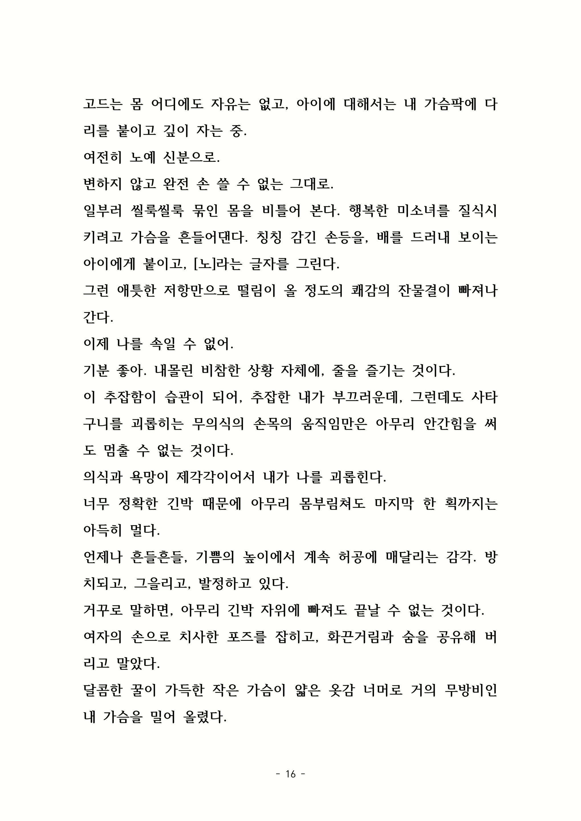 Content 2003605 - 46 페이지