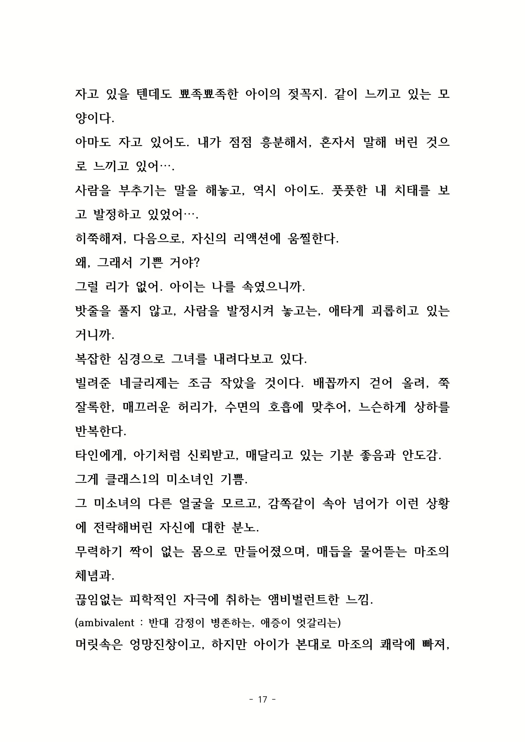 Content 2003605 - 47 페이지