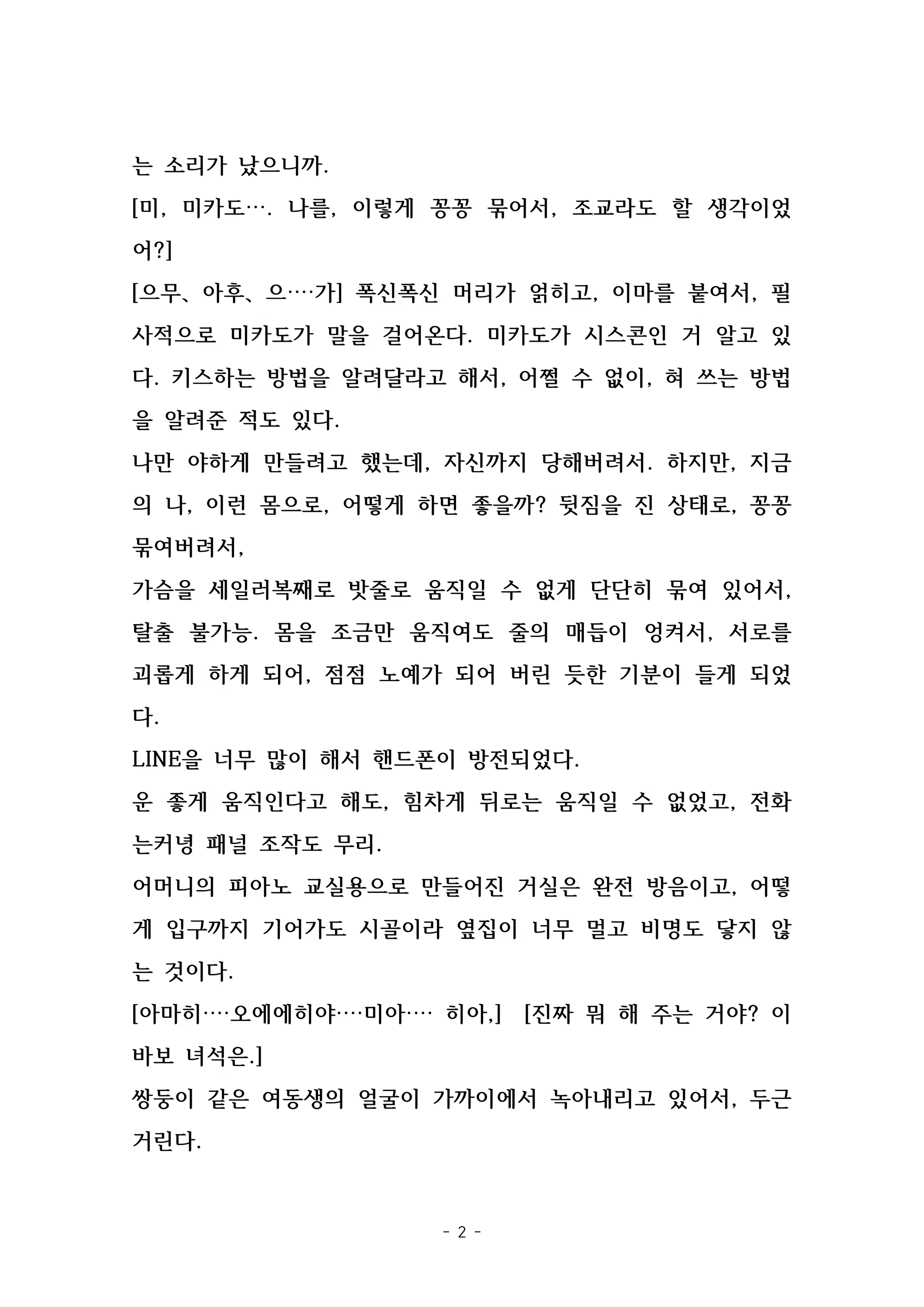 Content 2003605 - 5 페이지