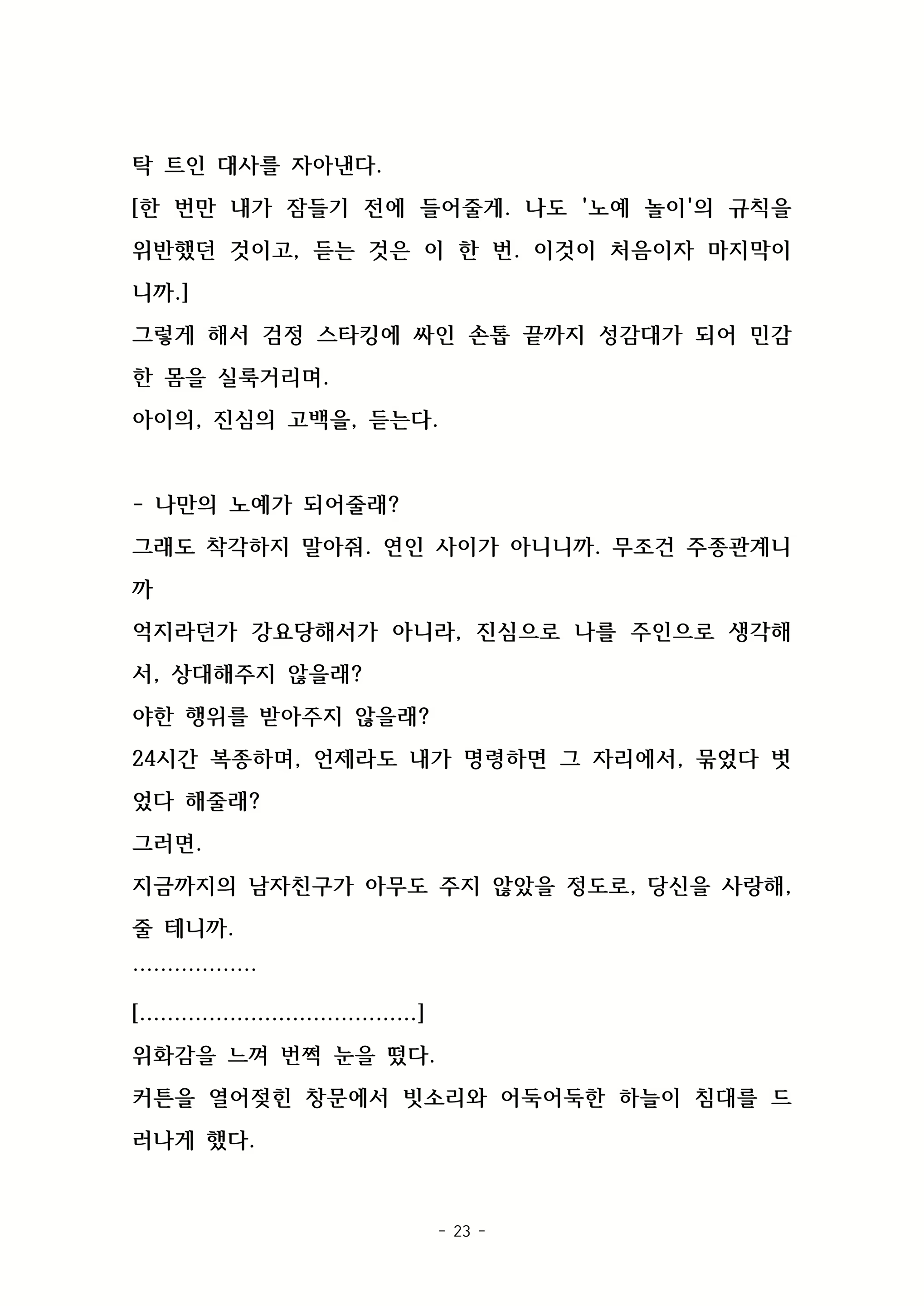 Content 2003605 - 53 페이지