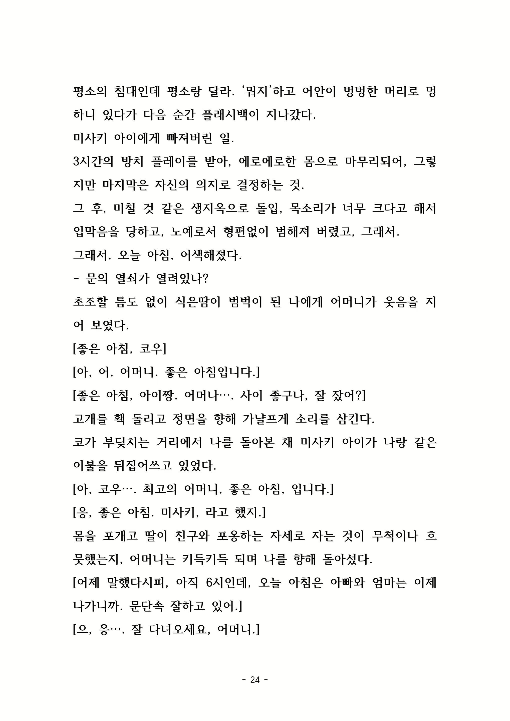 Content 2003605 - 54 페이지