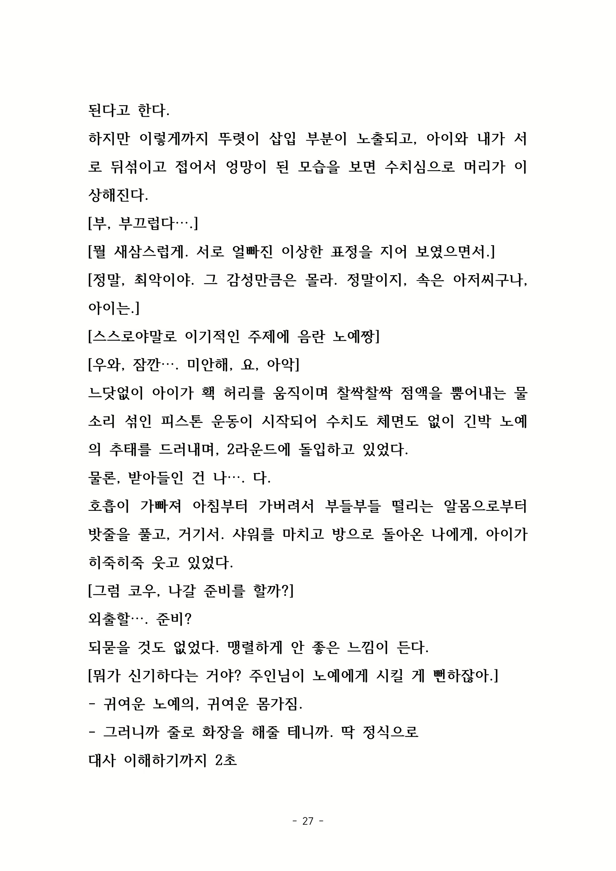 Content 2003605 - 57 페이지